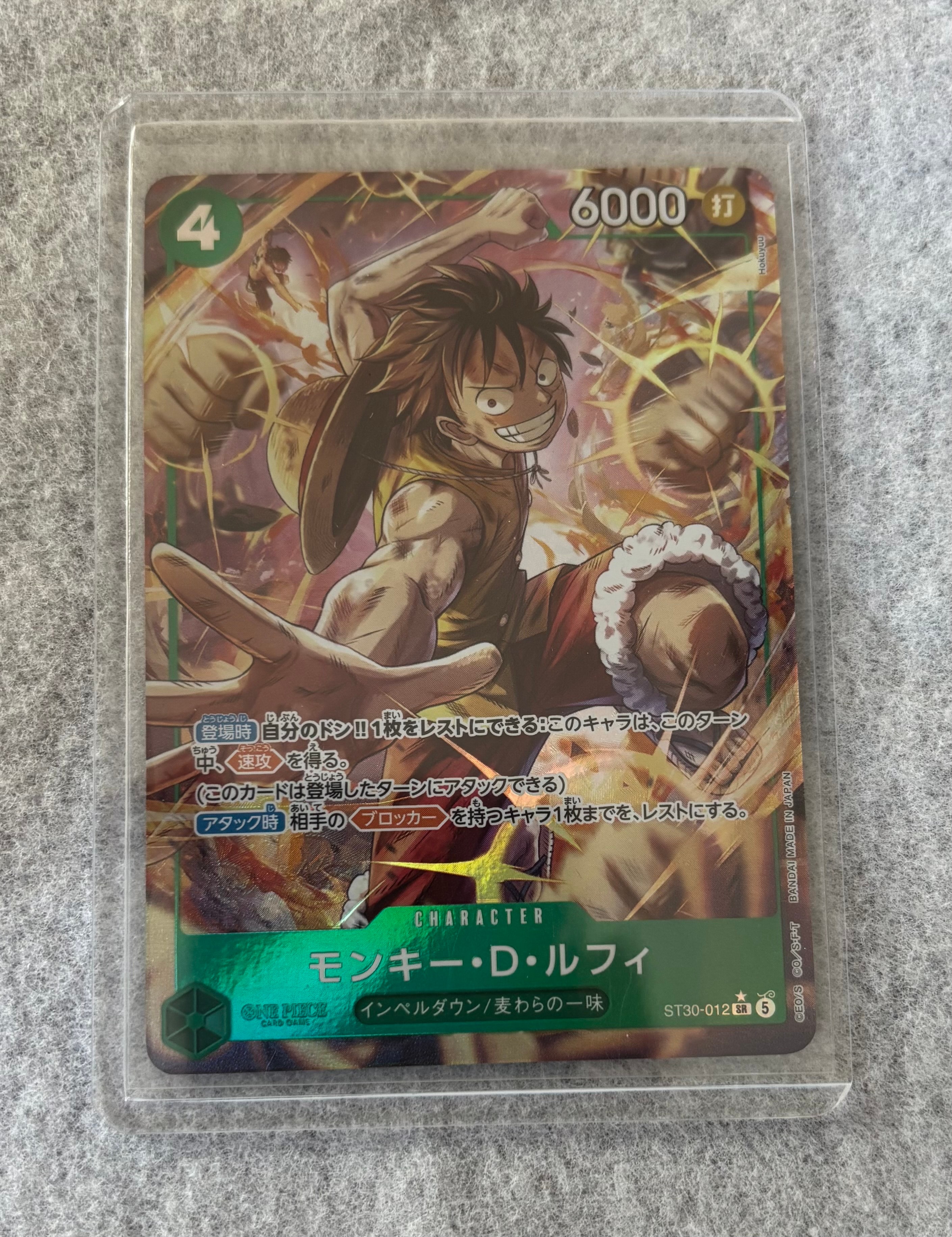 モンキー・D・ルフィ SR-P [ST30-012](スタートデッキEX「ルフィ&エース ボーナスパック」)