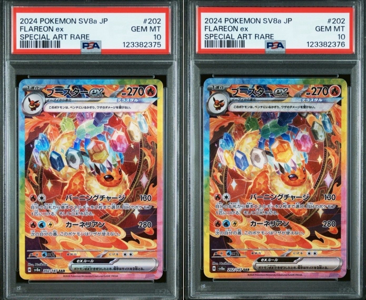 ブースターex SAR SV8a 202/187 psa10 PSA10】 ブースターex (SAR) {202/187} [SV8a/テラスタルフェス