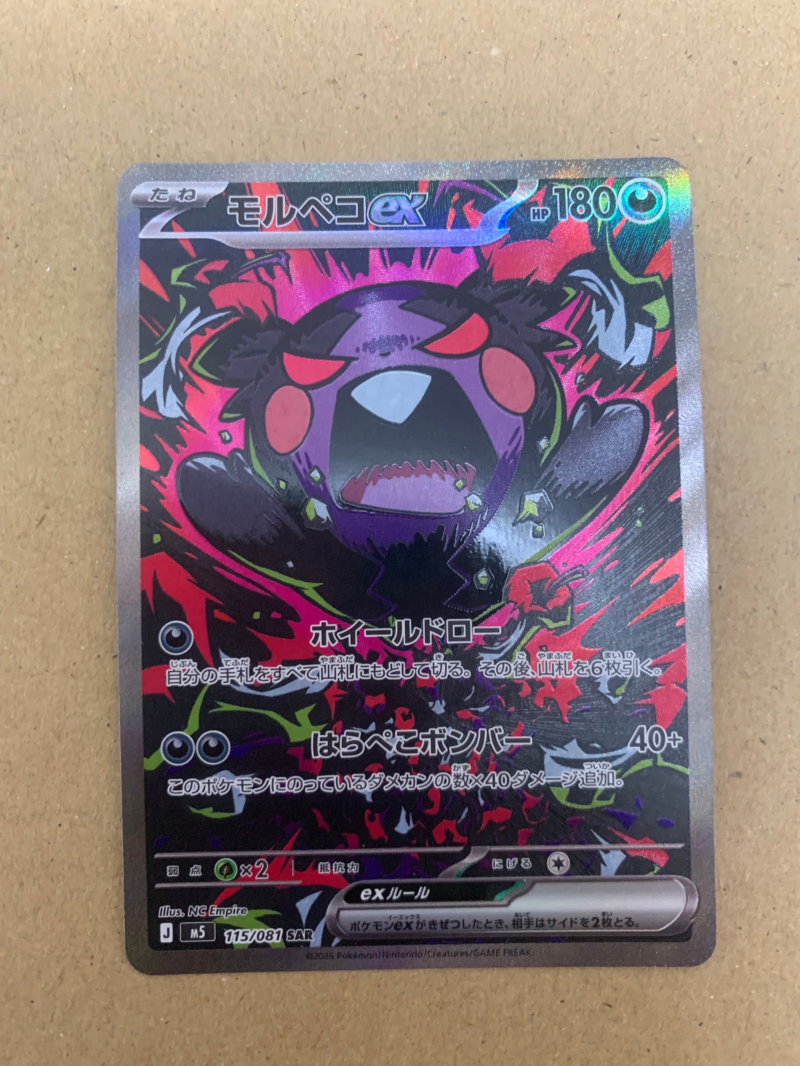 レックウザGX RR[SM8b 098/150](ハイクラスパック「GXウルトラ