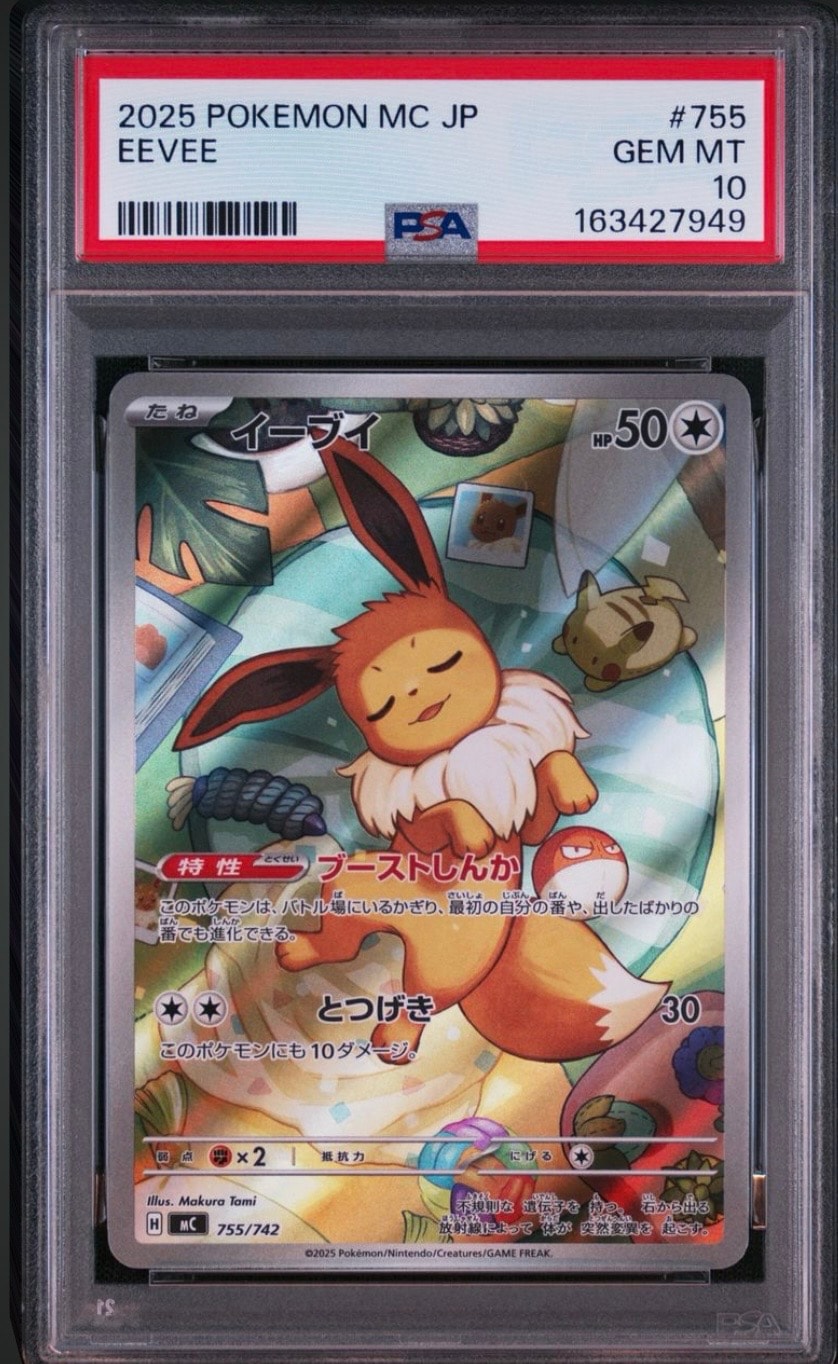 PSA10】ヒトカゲ [CLL 001/032](ポケモンカードゲーム Classic) 1枚の