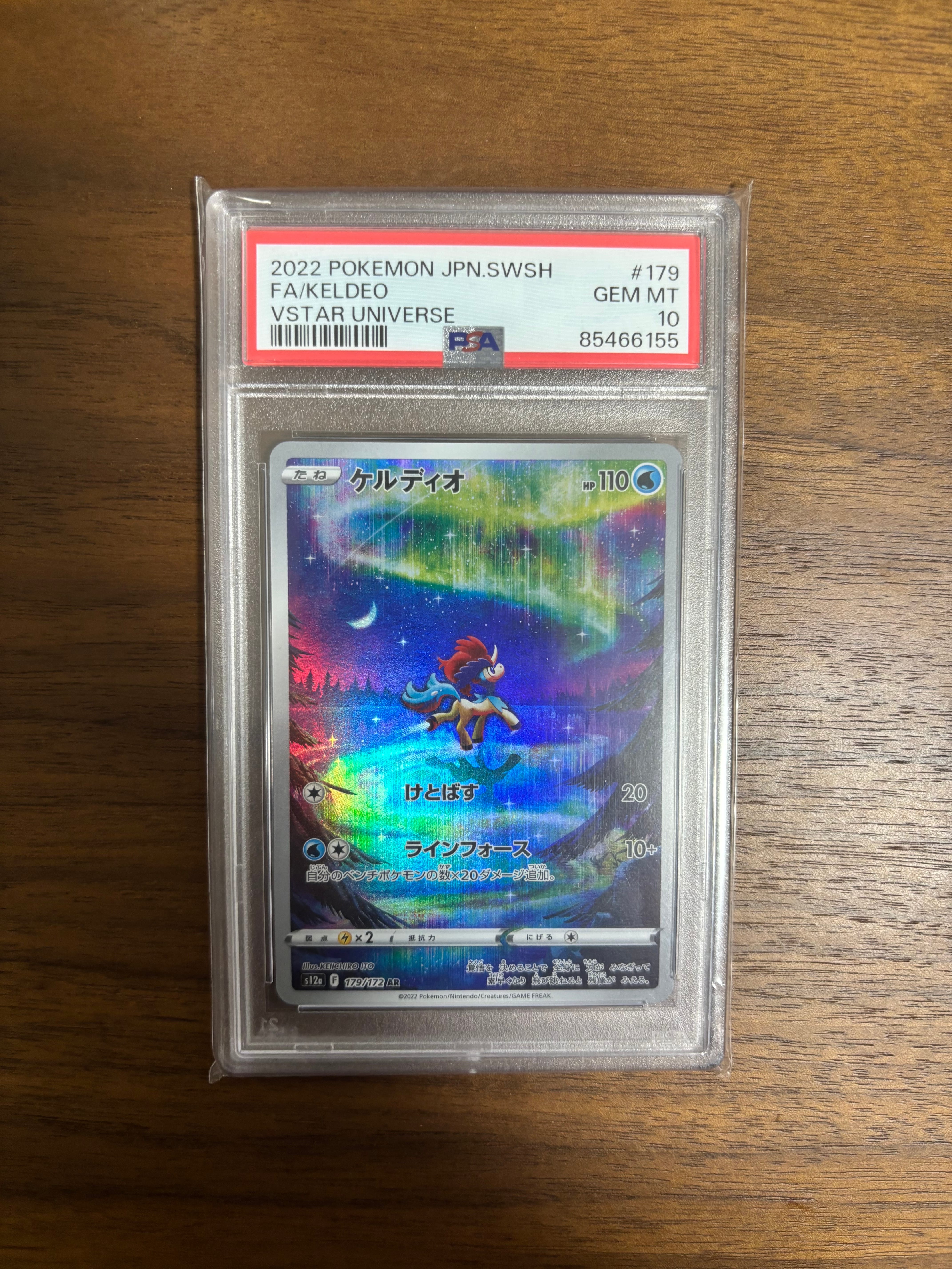 ケルディオ AR[s12a 179/172](ハイクラスパック「VSTARユニバース」)