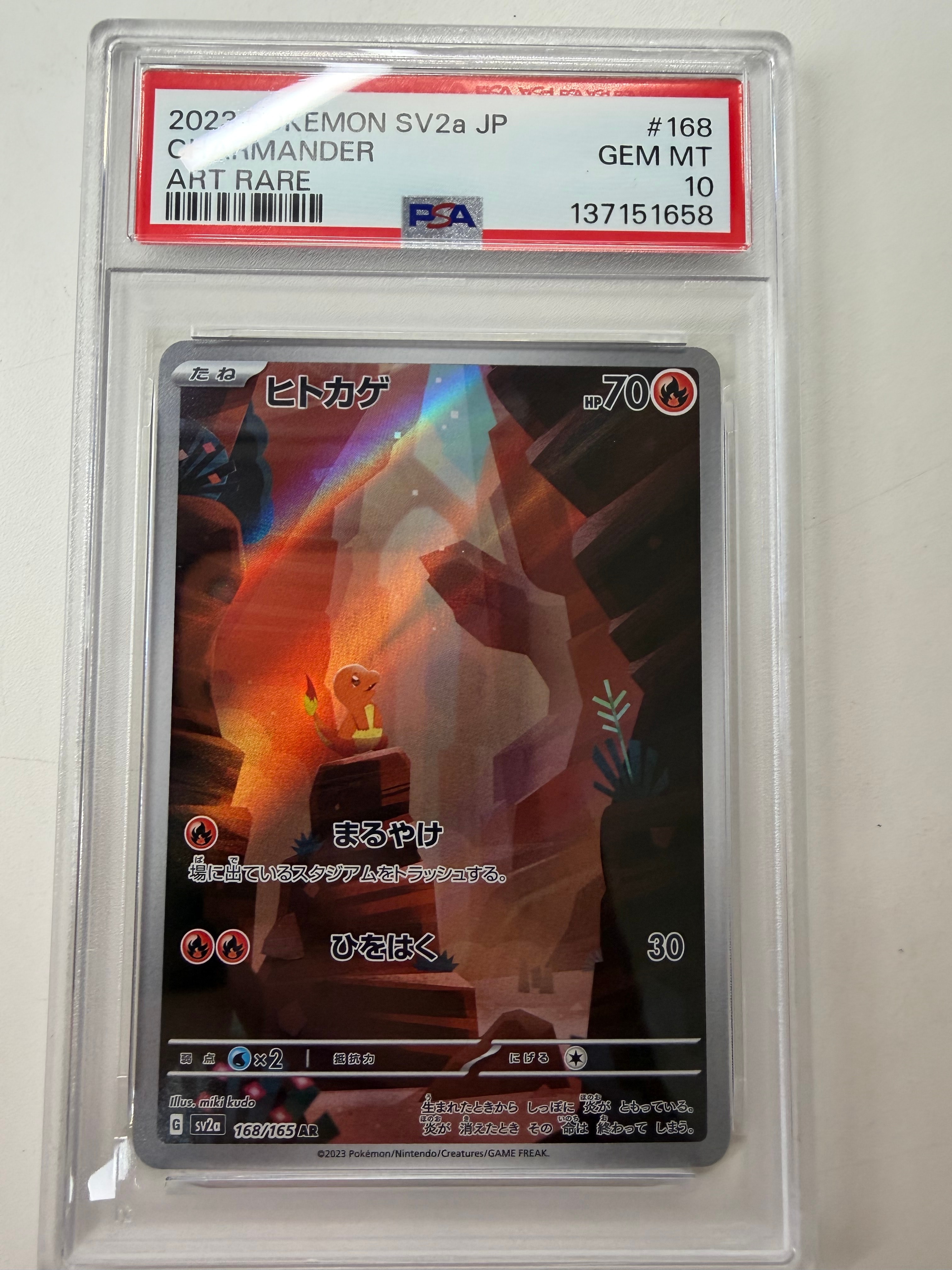 ヒトカゲ AR[SV2a 168/165](強化拡張パック「ポケモンカード151」)