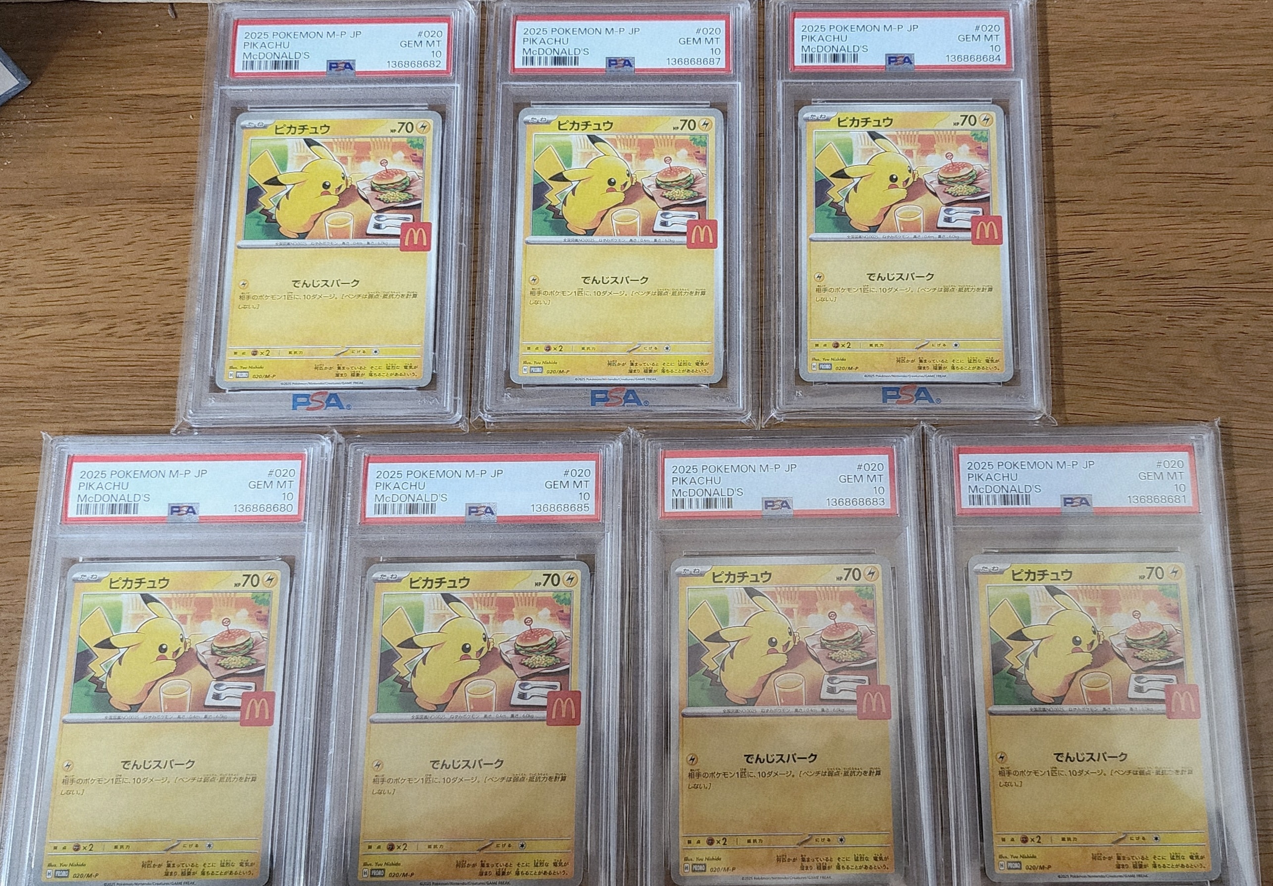 ピカチュウ P [M-P 020](プロモカードパック「マクドナルド ハッピー