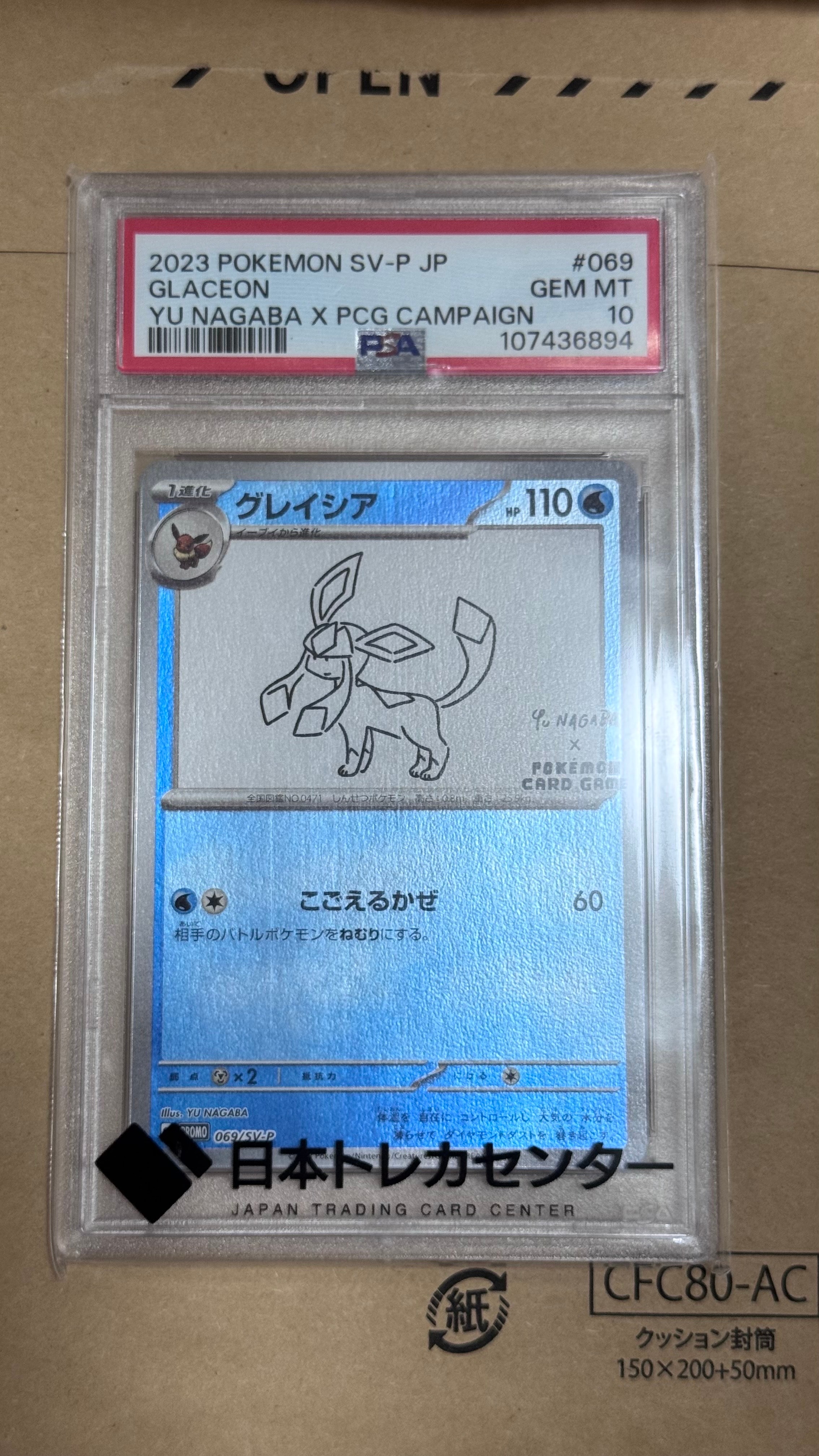 PSA10】グレイシア: プロモ [SV-P 069](「YU NAGABA×ポケモンカード