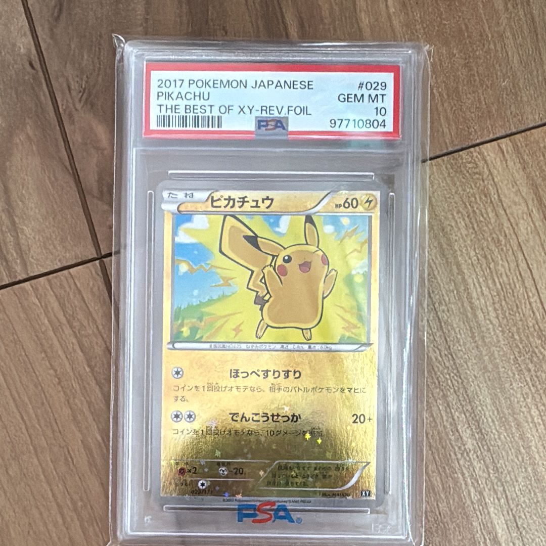 ピカチュウ: ミラー [XY-BEST 029/171](ハイクラスパック「THE BEST OF