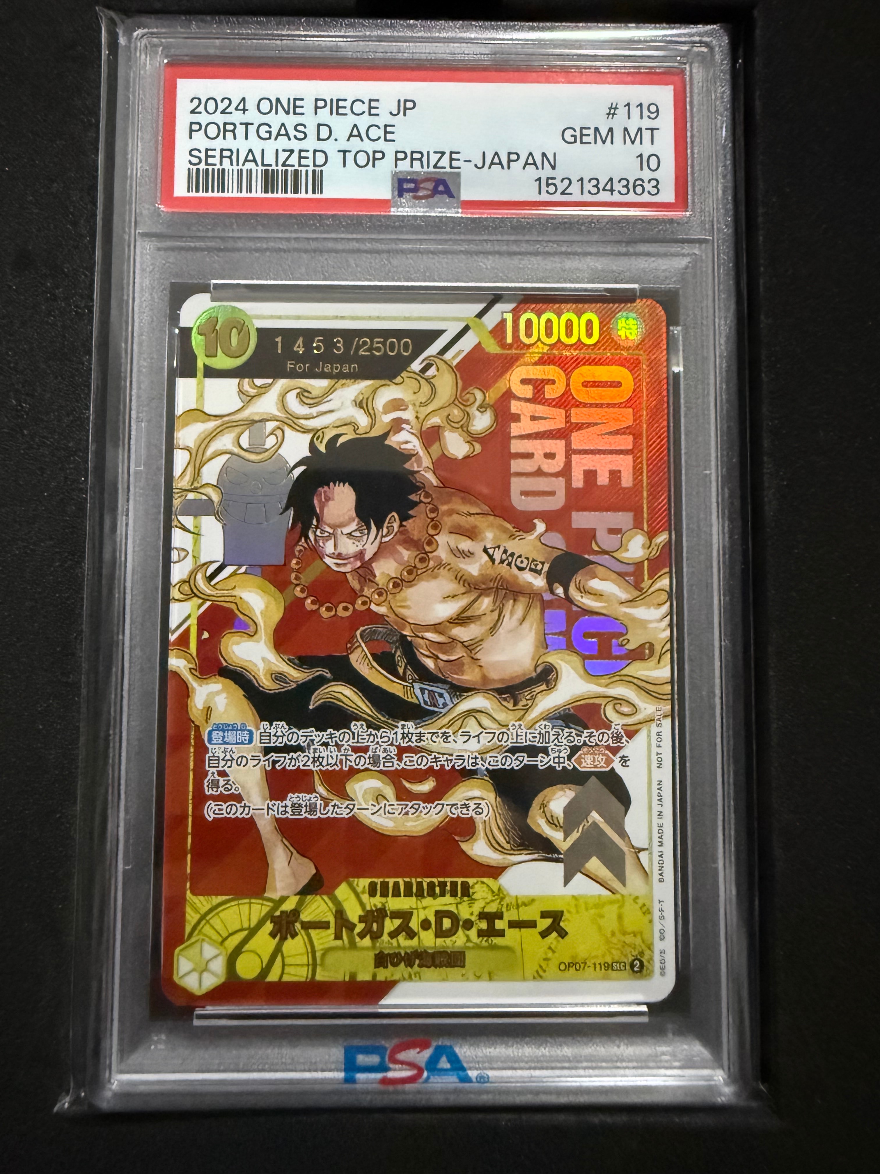 ポートガス・D・エース SEC-P シリアルナンバー入り (開封済) [OP07-119] (フラッグシップバトル 記念品)for Japan