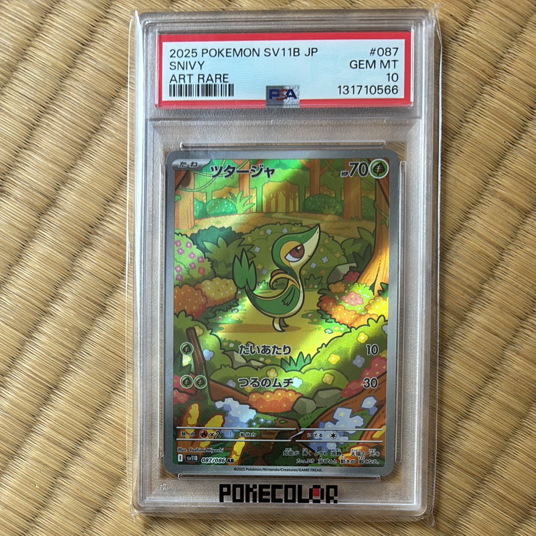 【PSA10】SV11B ツタージャ 087/086 AR PSA10 ③ PSA10鑑定済〕ツタージャ【AR】{087/086}
