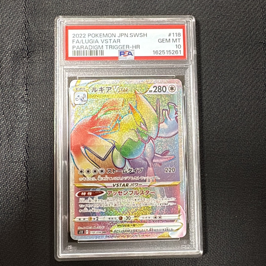 Lugia VSTAR HR[s12 118/098](Expansion Pack "Paradigm Trigger")