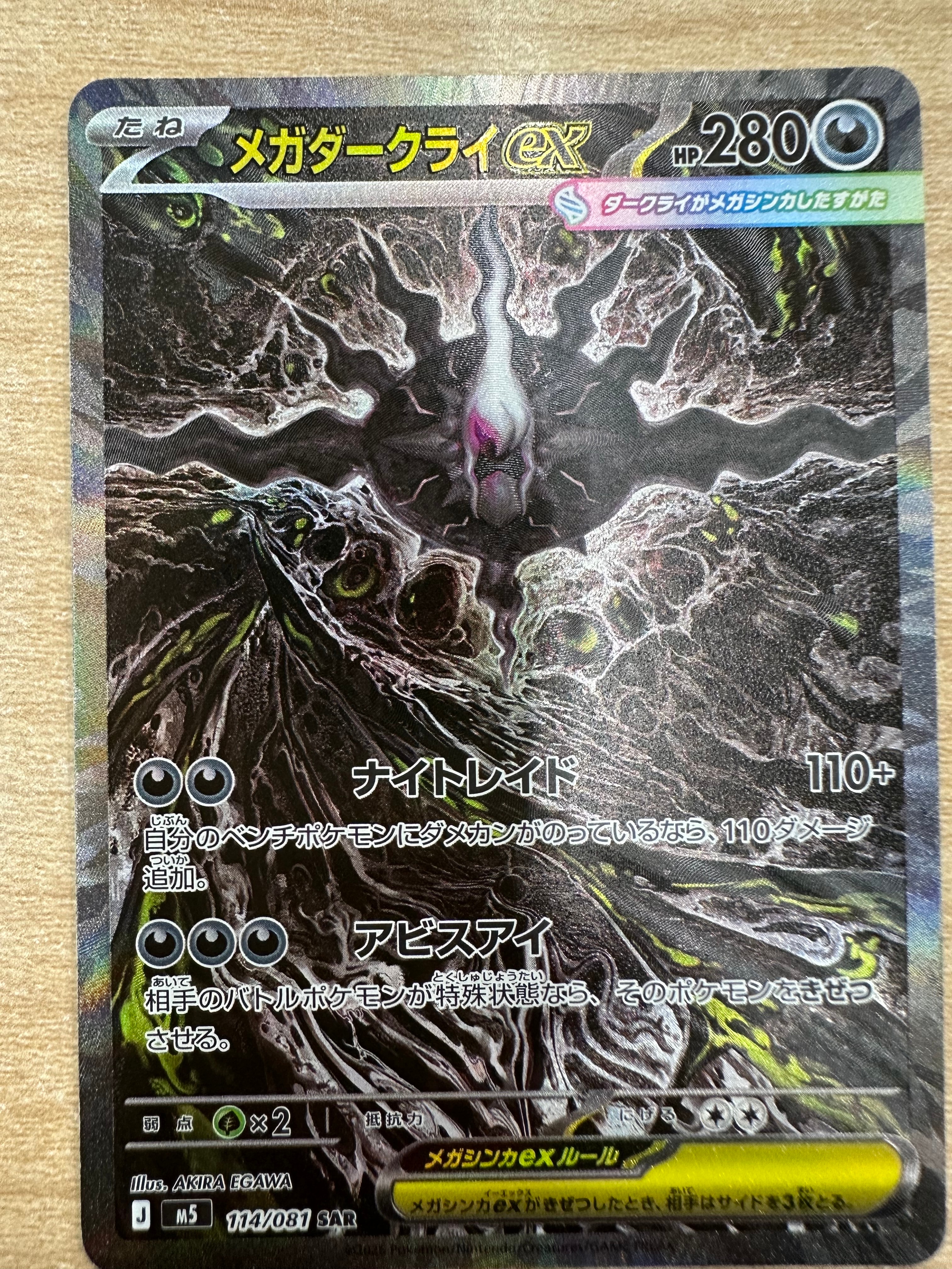 ゲッコウガ&ゾロアークGX SR: SA[SM9a 059/055](強化拡張パック