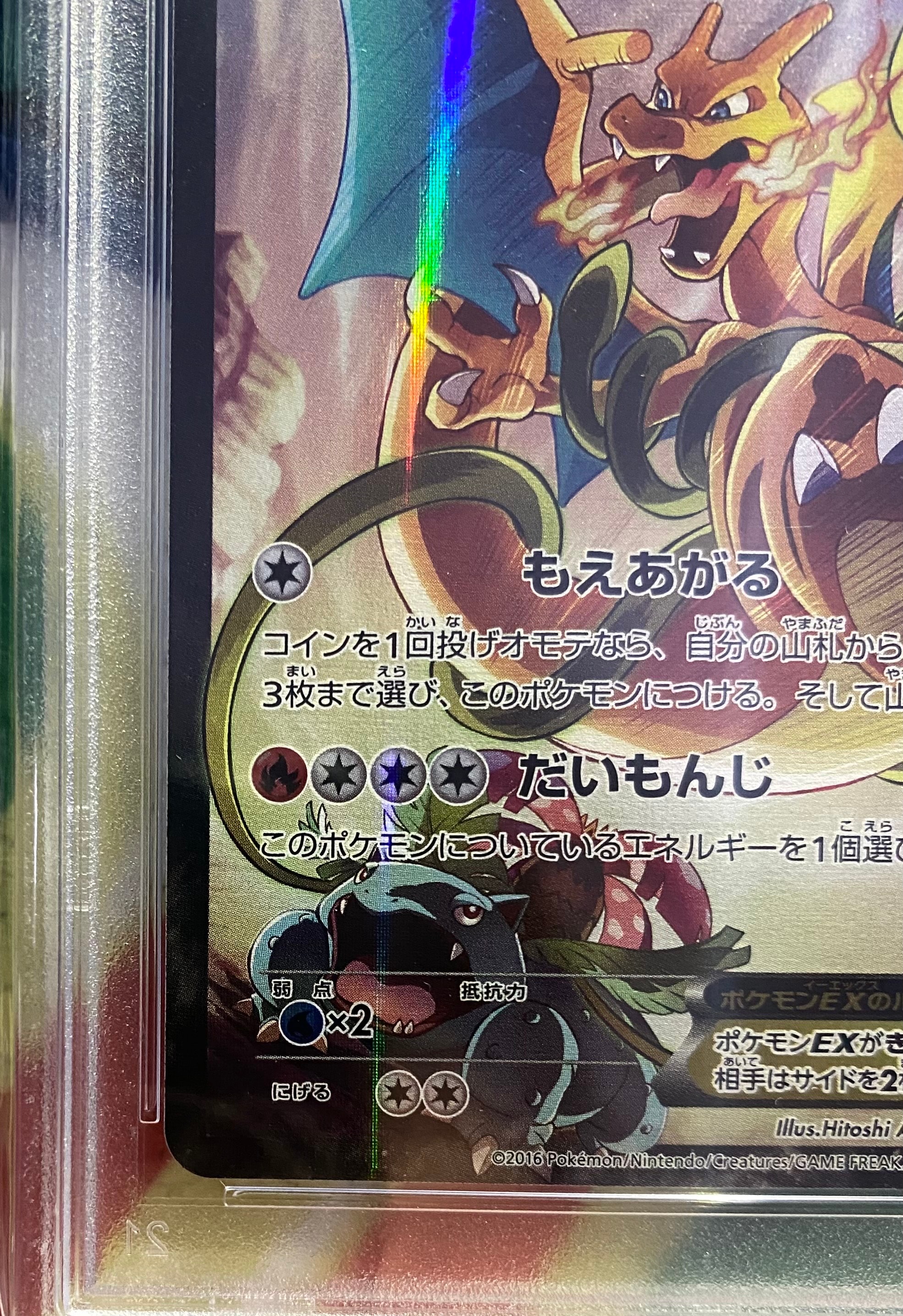 PSA 10]Charizard EX: PROMO"Art Collection"[XY-P 276/XY-P](XY-P Promotional  cards) | SNKRDUNK