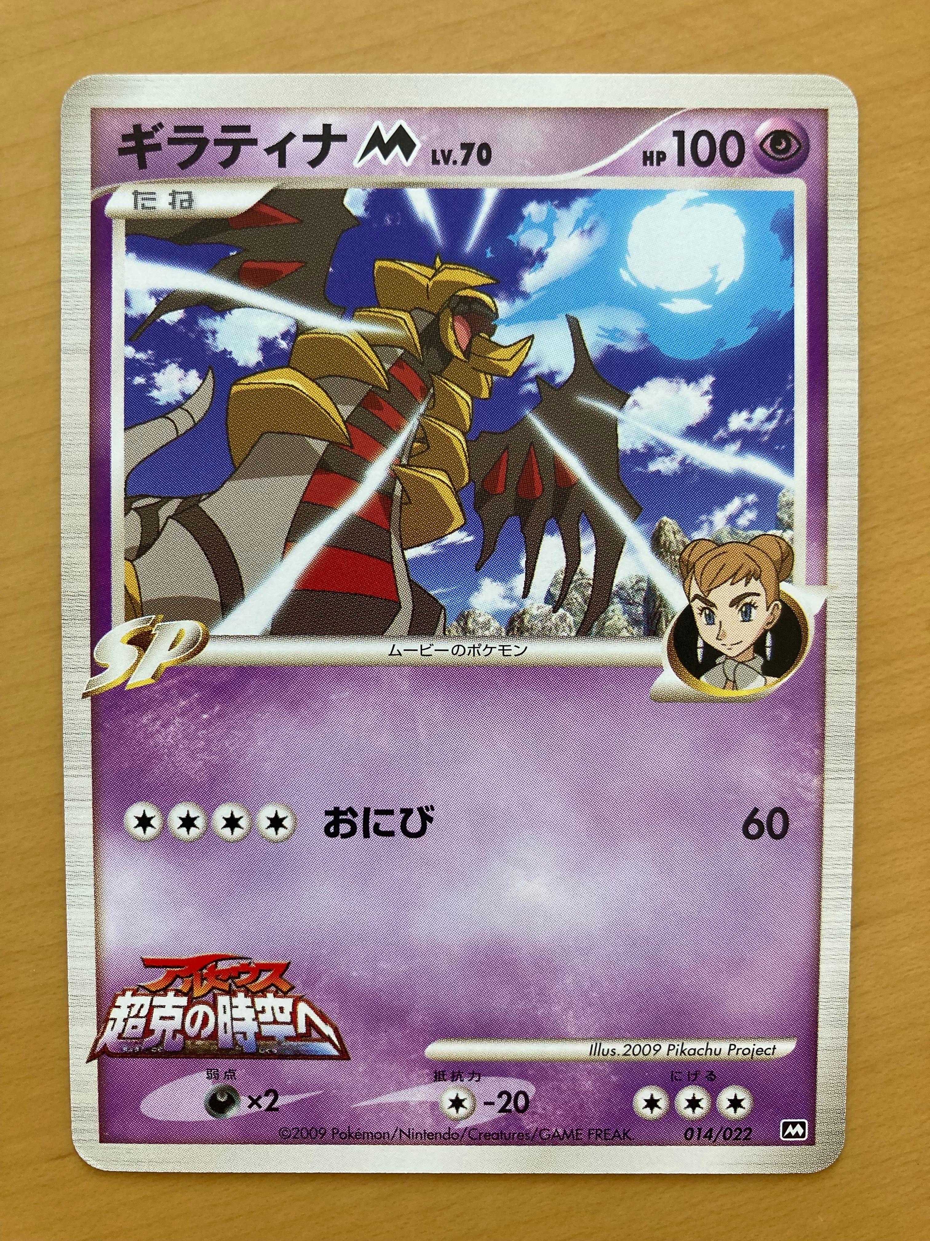 PSA10】MレックウザEX UR [XY7 095/081](拡張パック「バンデットリング