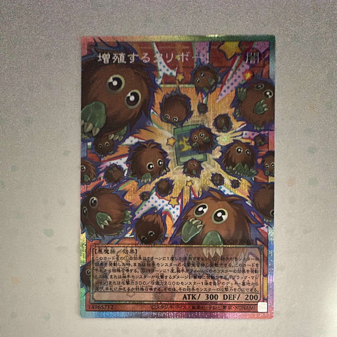 増殖するクリボー! PSE :オーバーフレーム [LOCH-JP002](リミットオーバーコレクション ザ ヒーローズ)