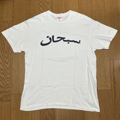 Supreme Arabic Logo Tee "White"