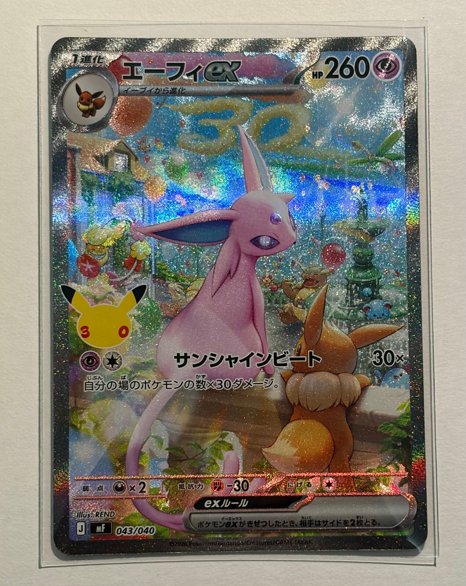 エーフィex SAR仕様 [MF 043/040](構築デッキ「30th CELEBRATION プレミアムデッキセット エーフィ・ブラッキー」)