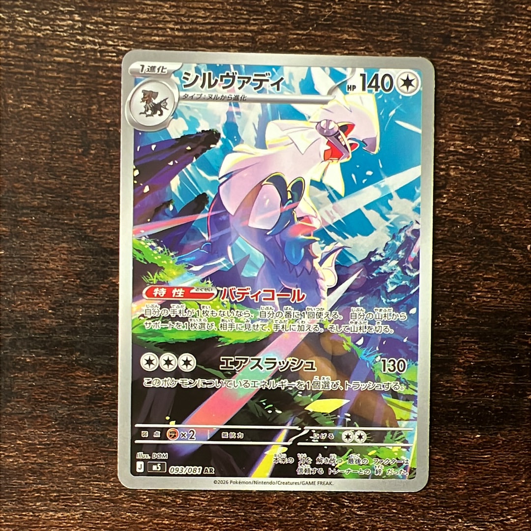 ルギアGX HR[SM8 108/095](拡張パック「超爆インパクト」)の新品/中古