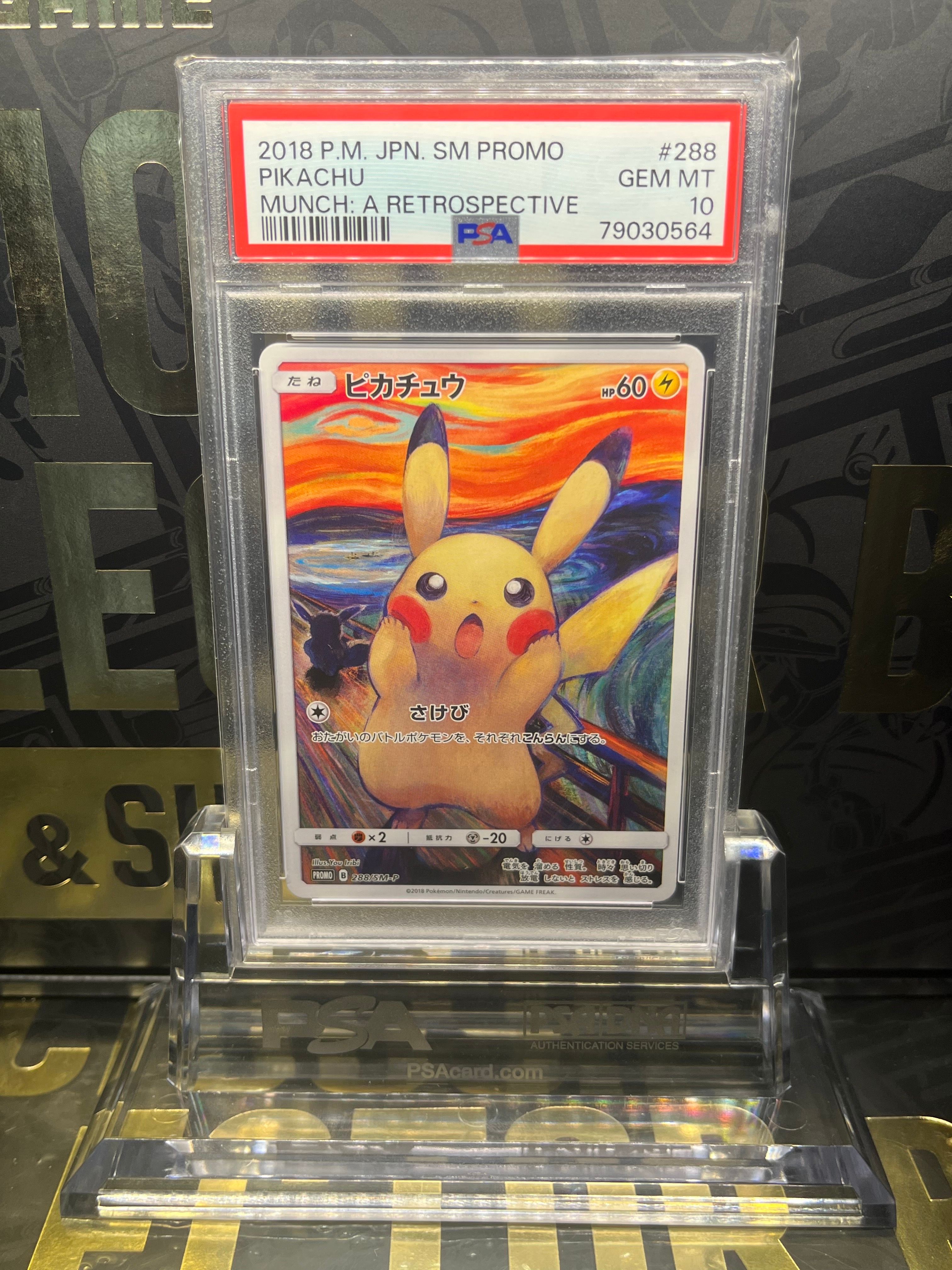 ピカチュウ ムンク展: プロモ[SM-P 288](プロモーションカード「SM-P」)