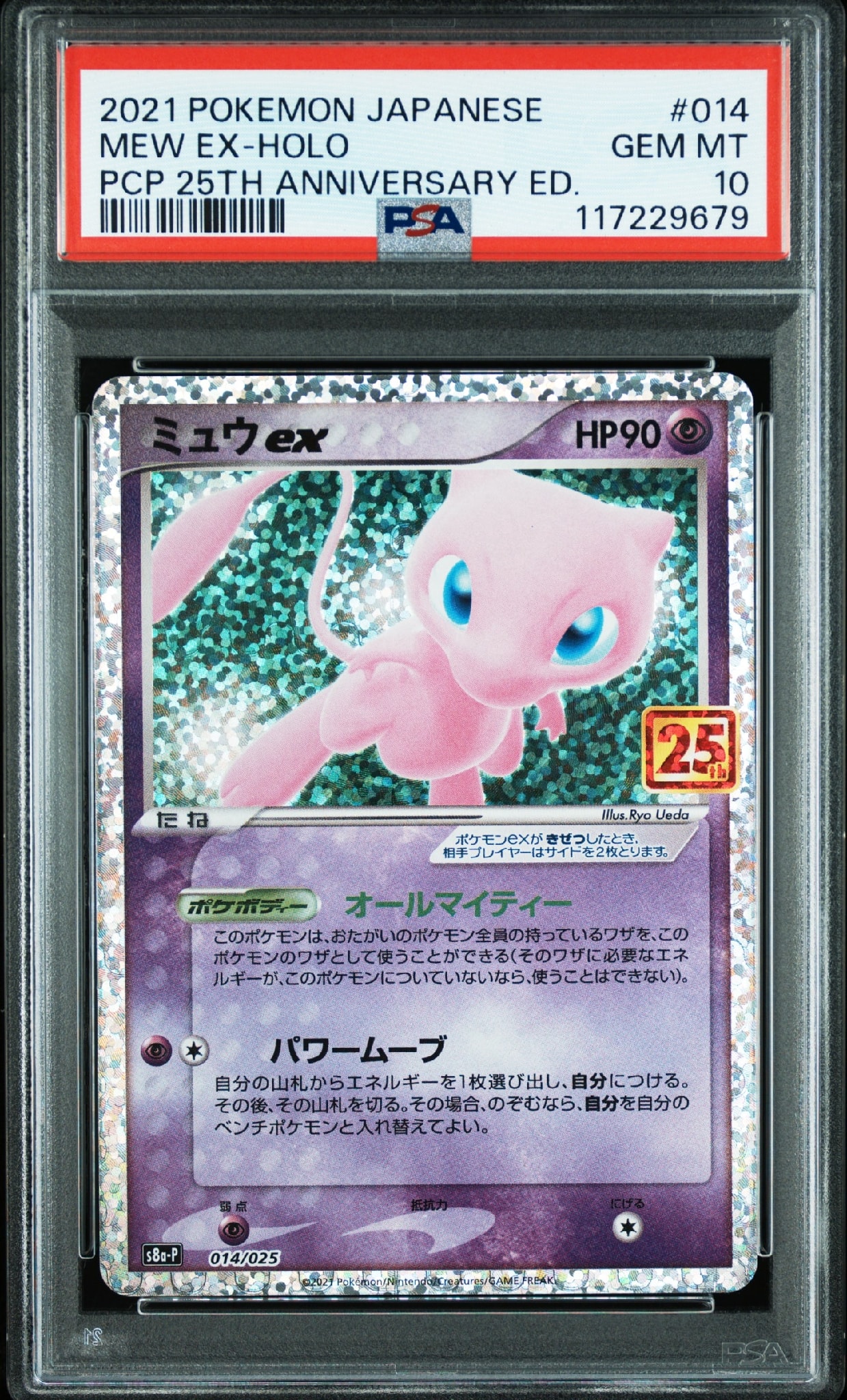 Mew ex
