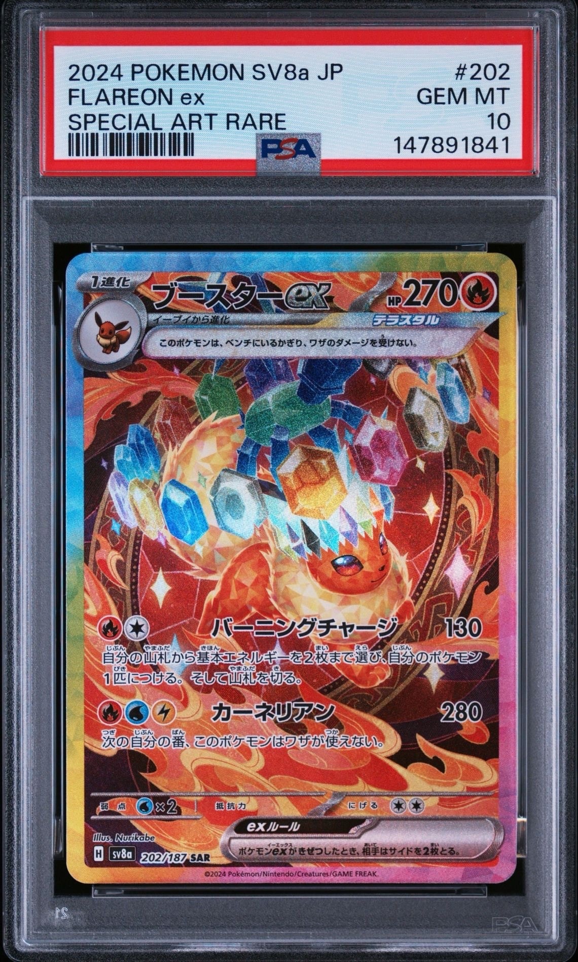 PSA9】カツラのウインディ : 旧裏 [PMCG-GYM3 No.059](ポケモンジム第3