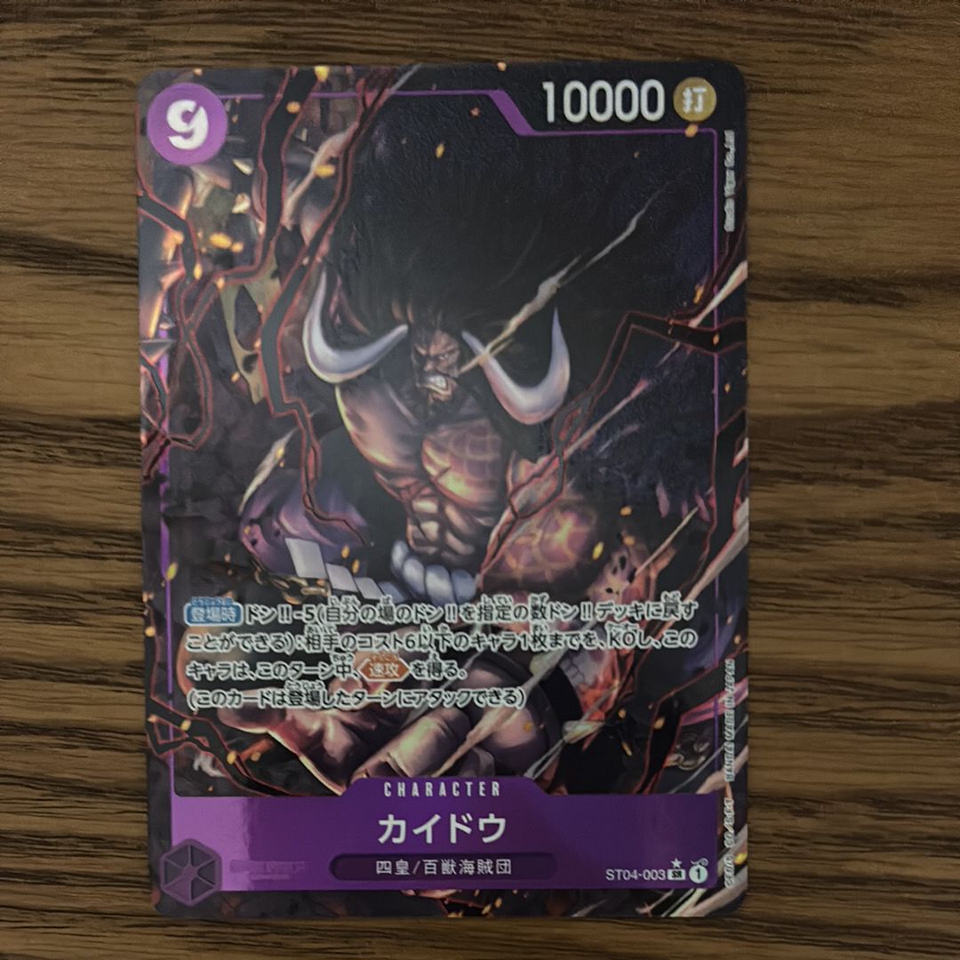 カイドウ SR-P [ST04-003](プレミアムブースター「ONE PIECE CARD THE BEST」)
