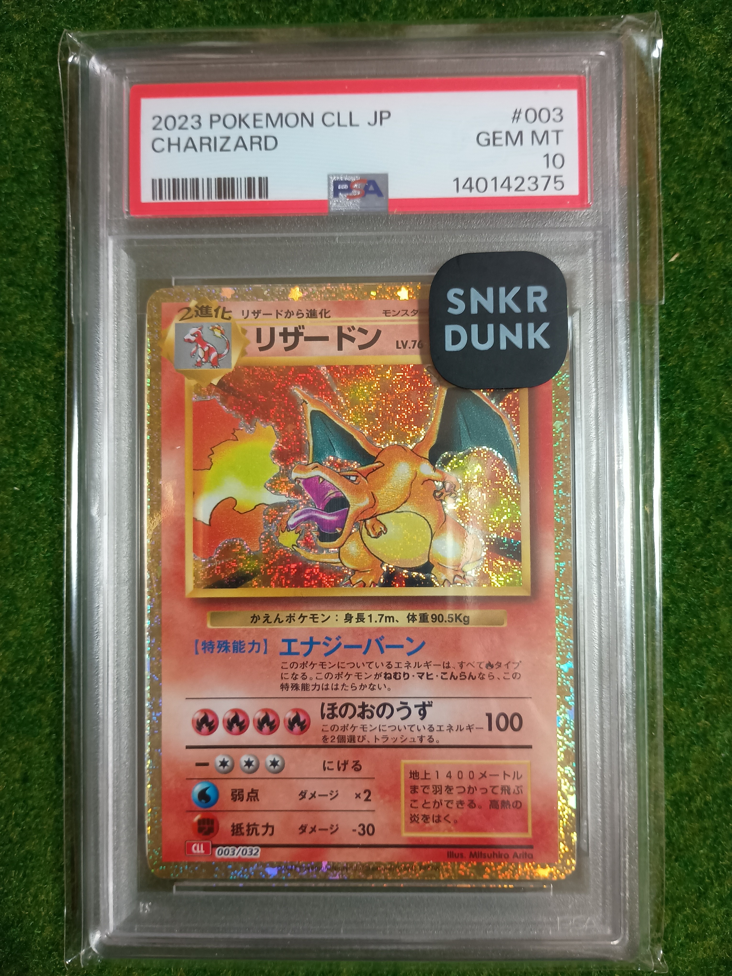 リザードン [CLL 003/032](ポケモンカードゲーム Classic)の新品/中古