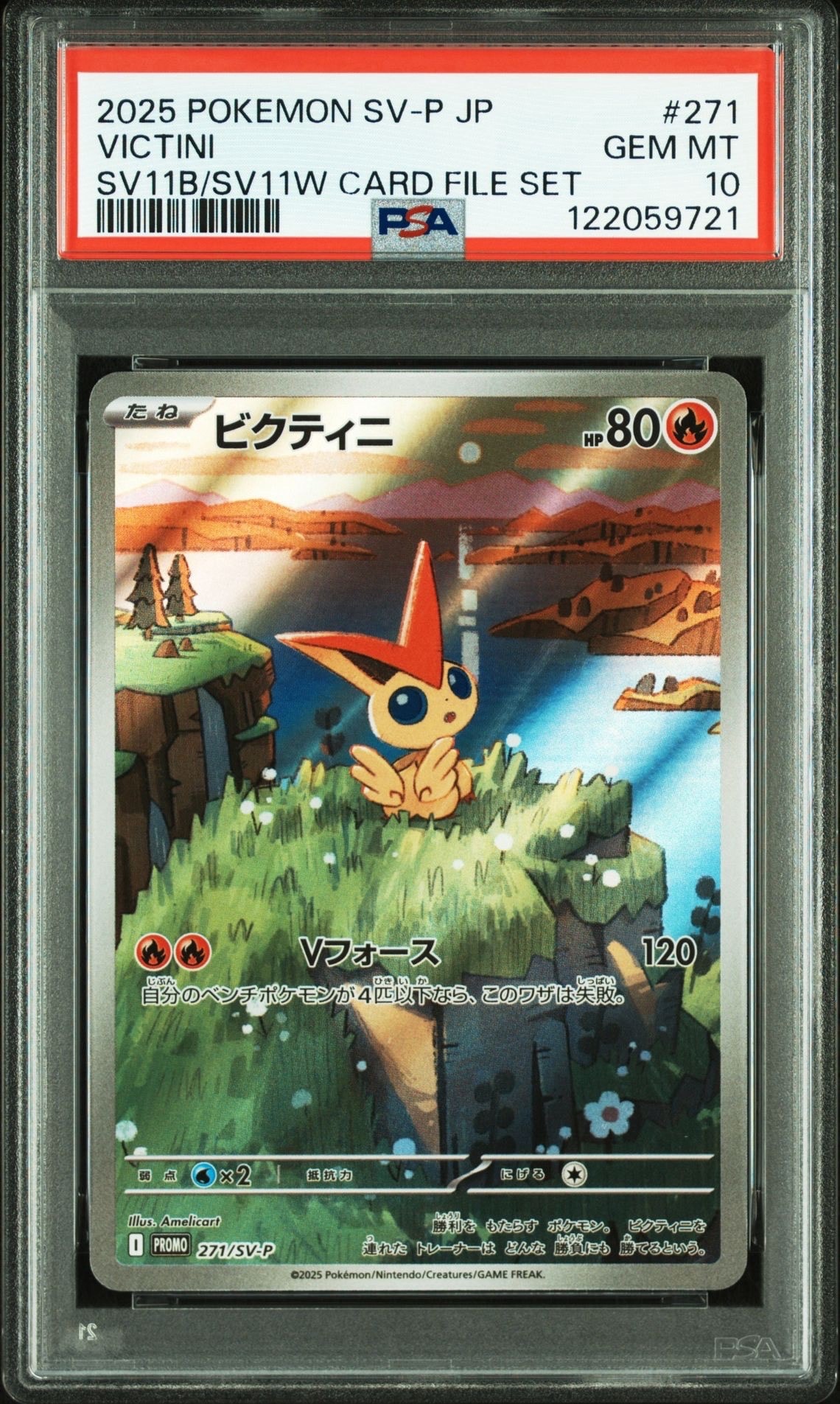ビクティニ P [SV-P 271](カードファイルセット「ブラックボルト・ホワイトフレア」)