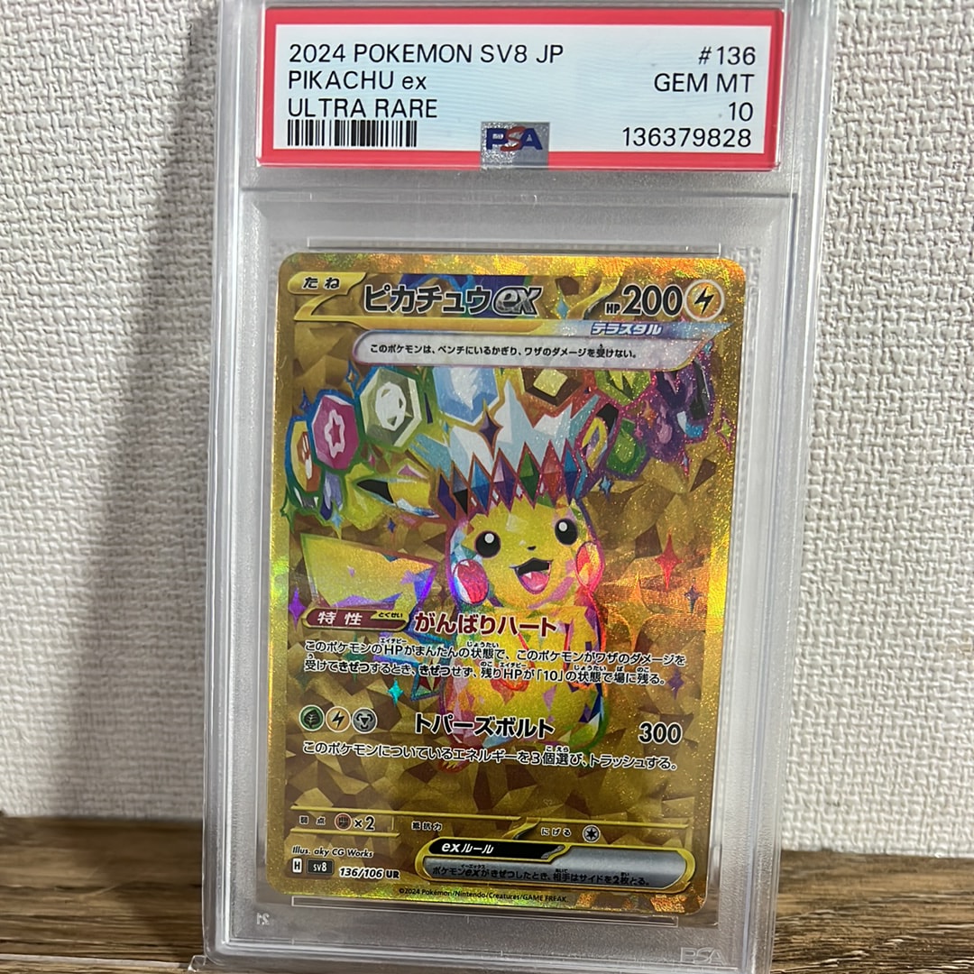 ピカチュウ [SML 018/051](サン&ムーン「ファミリーポケモンカード