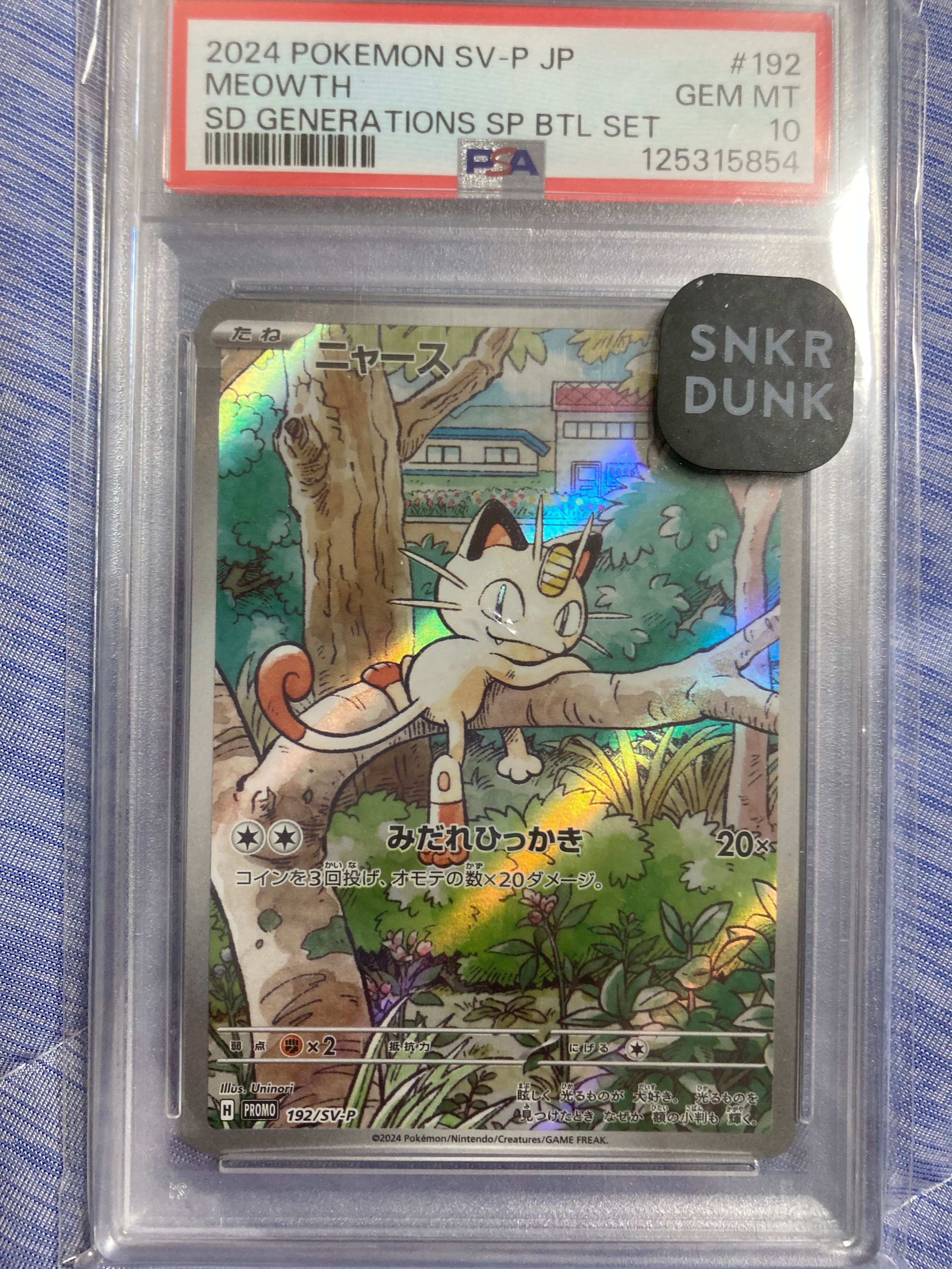 ニャース P [SV-P 192](スタートデッキ Generations「スペシャルバトルセット」)