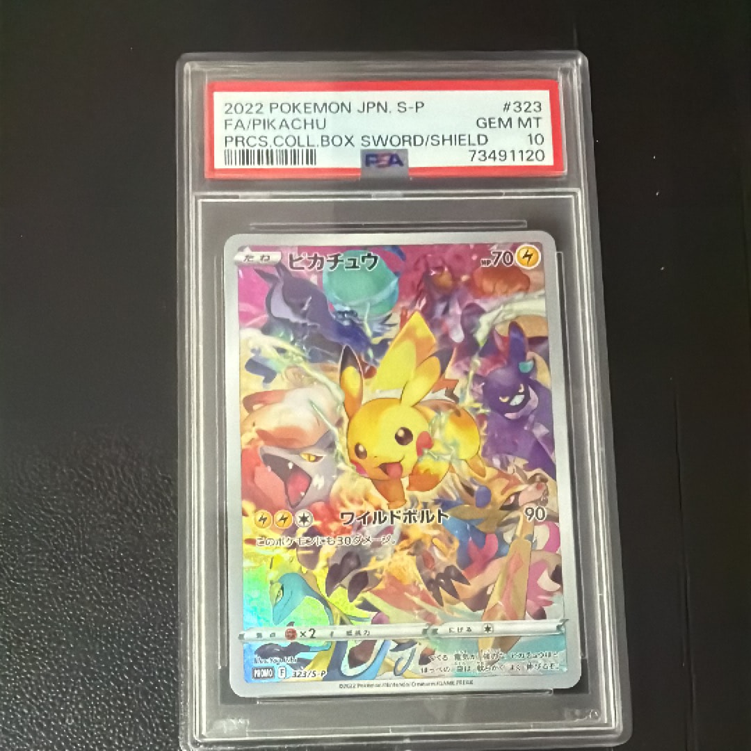 本日限定価格【PSA10】ピカチュウ プロモ プレシャス コレクターボックス ピカチュウ：プレシャス コレクターボックス PROMO psa10 【公式通販】