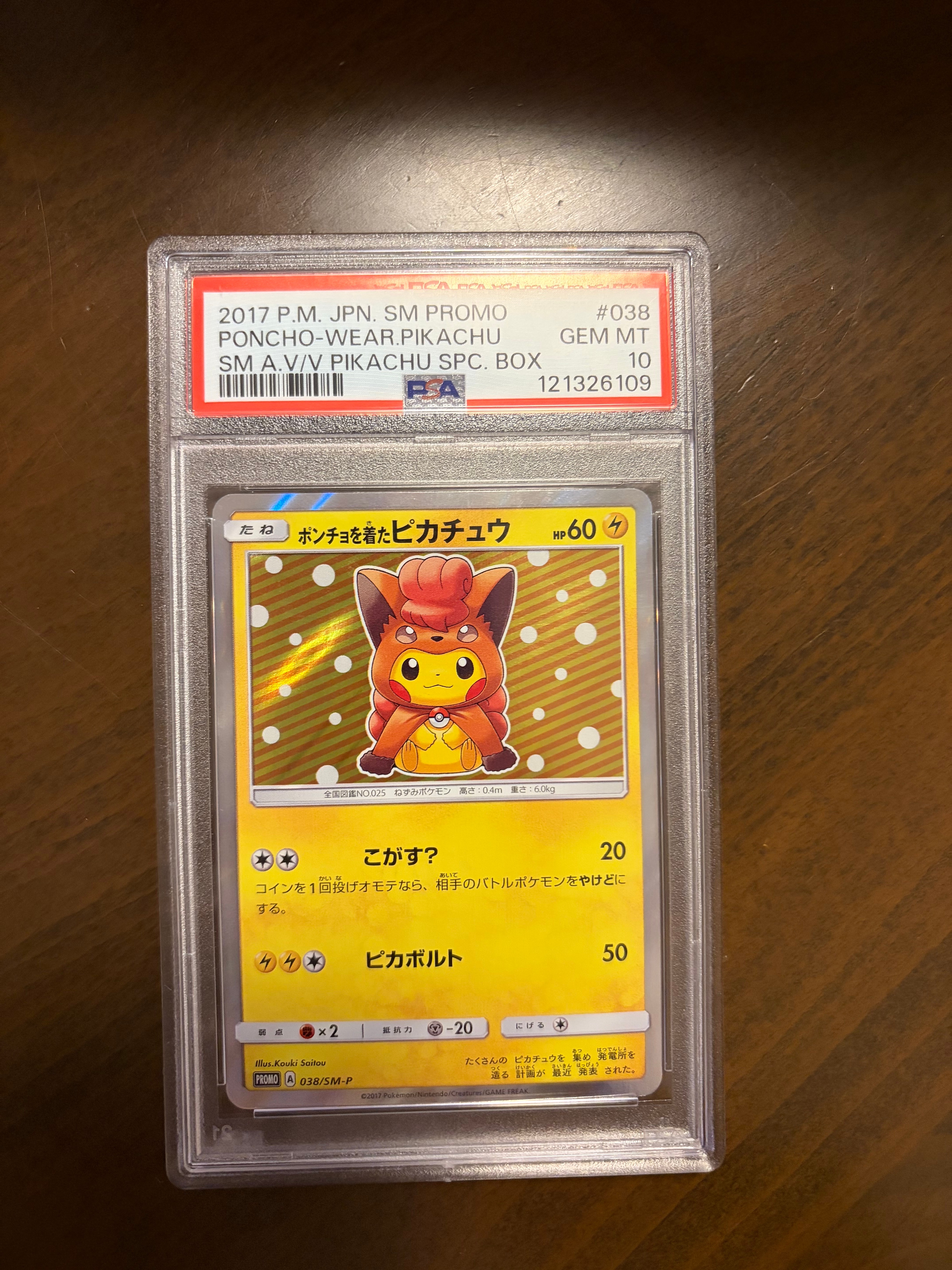 PSA10】ポンチョを着たピカチュウ: プロモ[SM-P 038](プロモーション