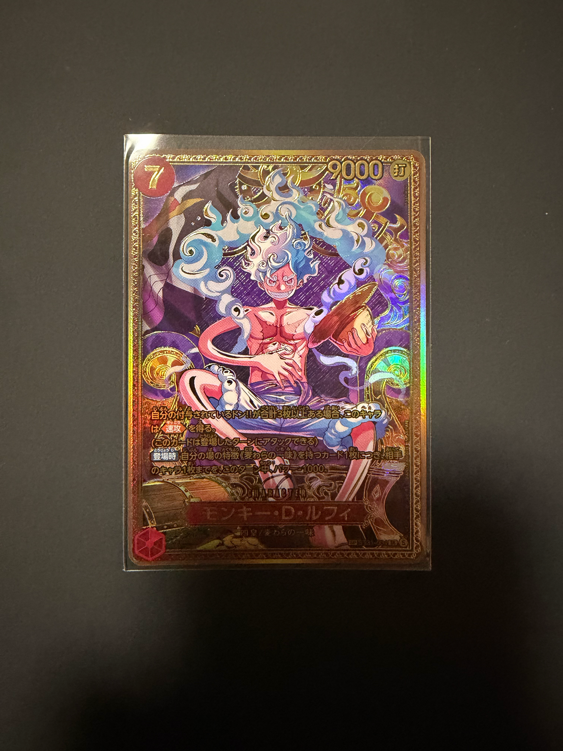 モンキー・D・ルフィ SR-SPC :新四皇スペシャルカード [ST31-004](ブースターパック「世界最強の戦士」)