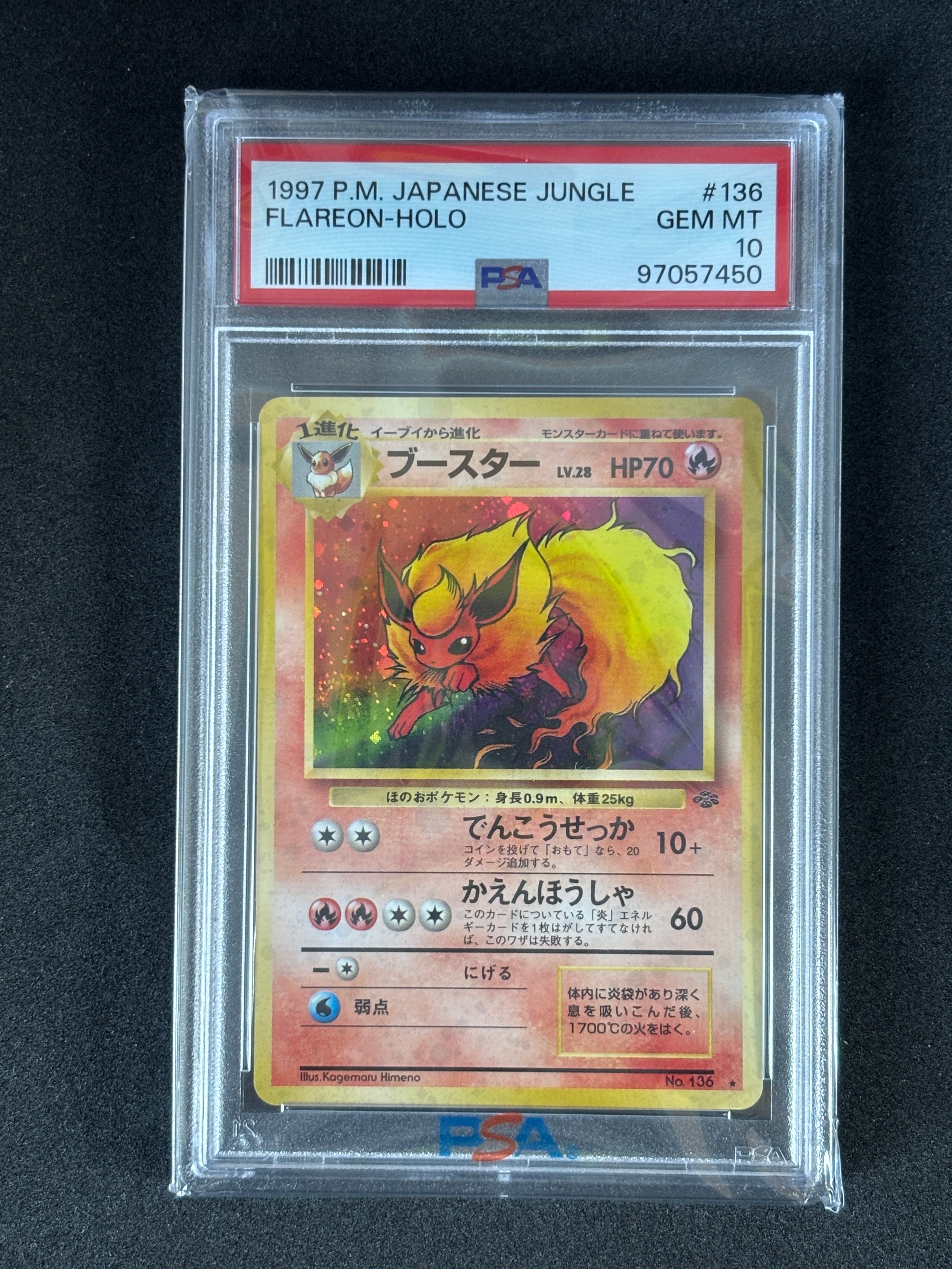 ブースター ★ : 旧裏 [PMCG2 No.136](拡張パック「ポケモンジャングル」)