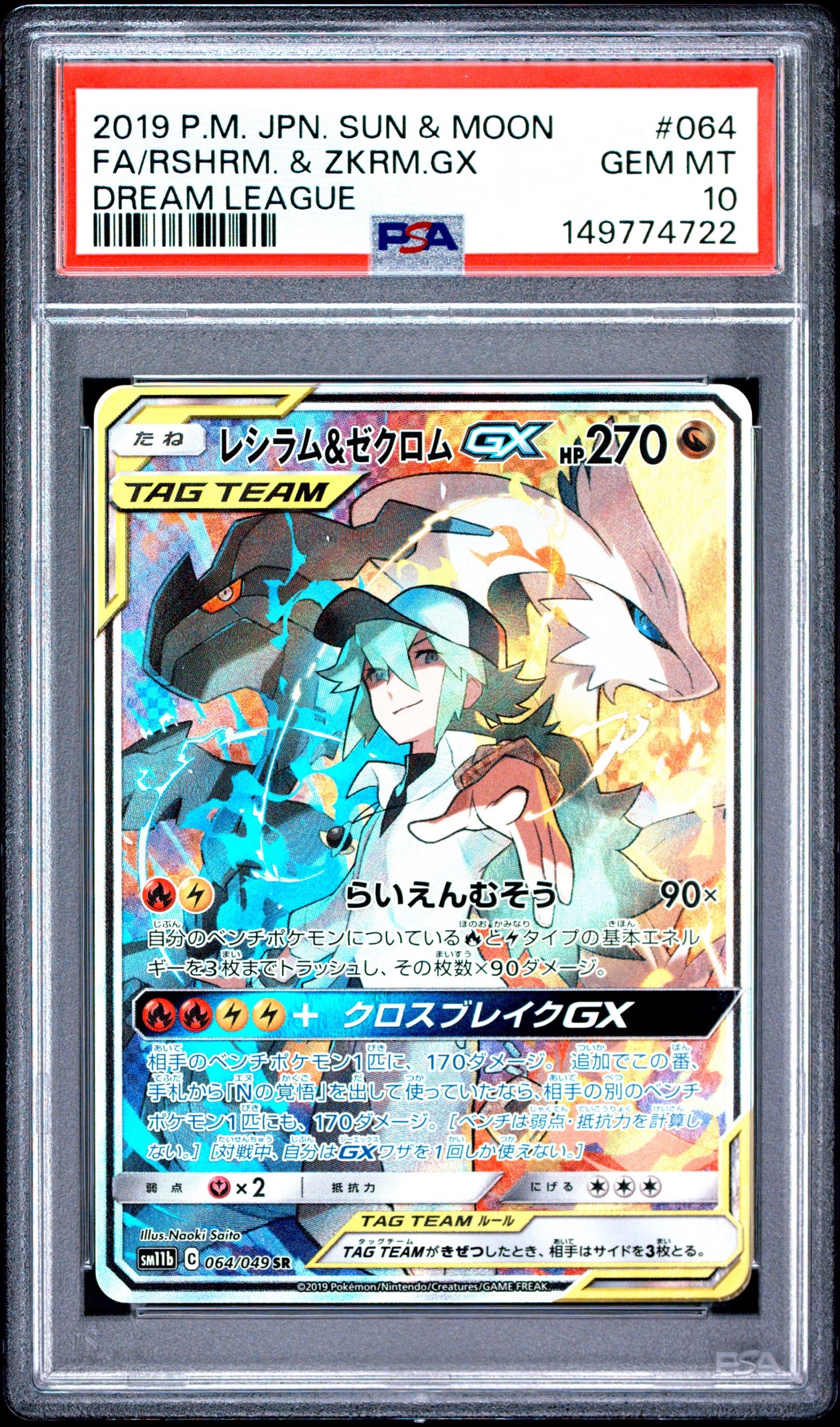 ミュウex: プロモ[S8a-P 014/025](プロモカードパック 25th
