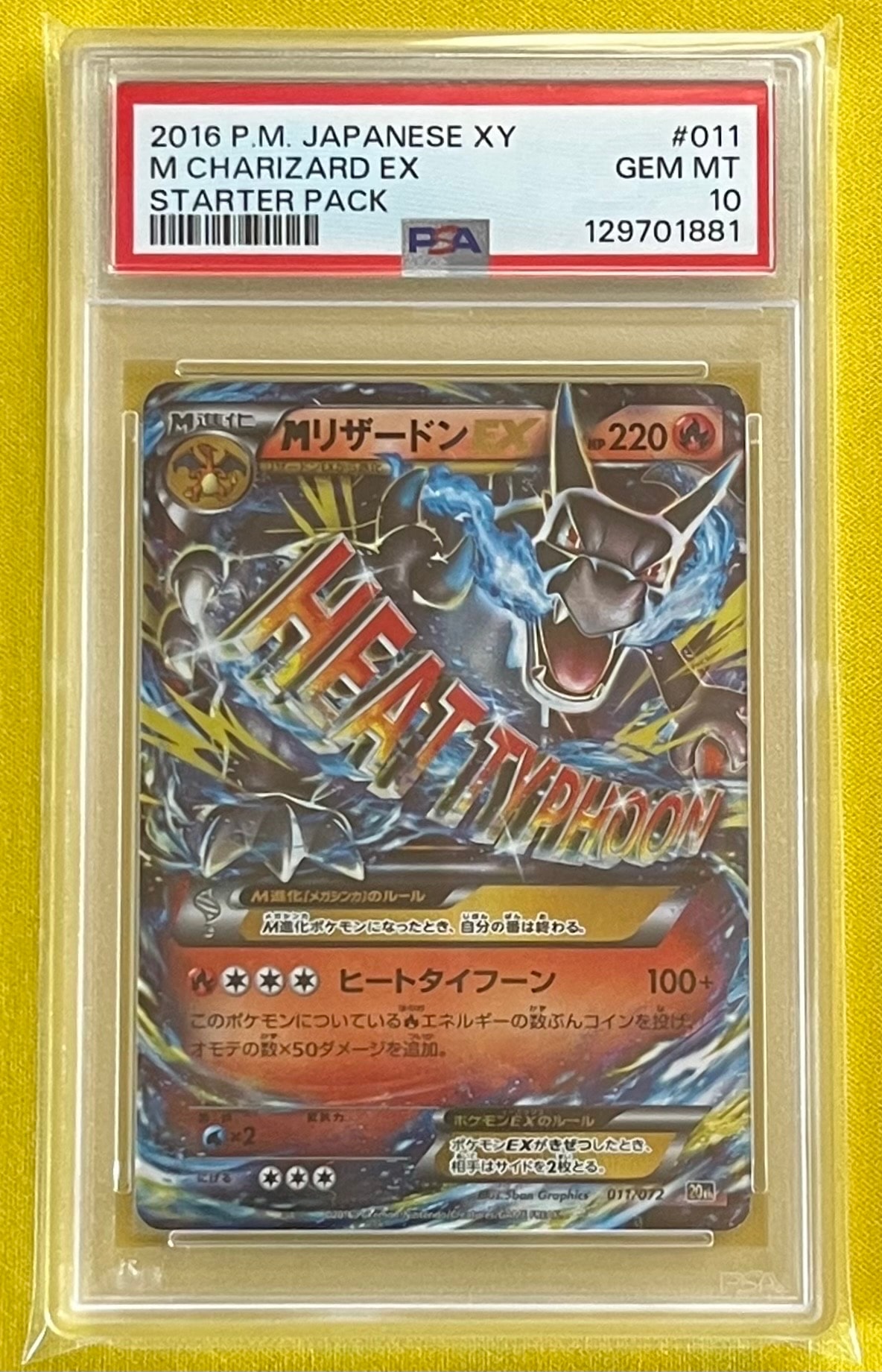 MリザードンEX[XY-20th 011/072](ポケットモンスターカードゲーム「スターターパック」)