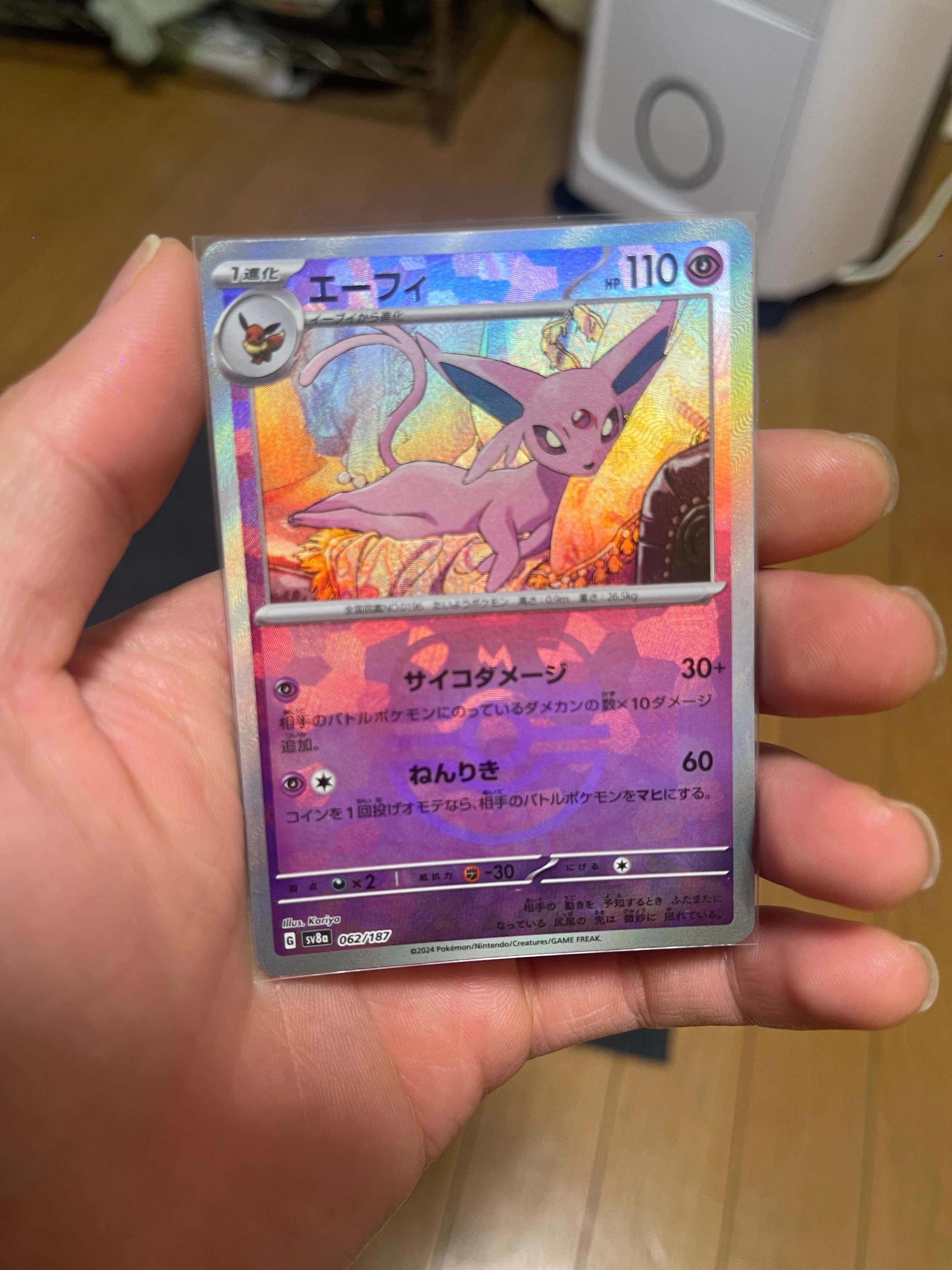 エーフィ :マスターボールミラー [SV8a 062/187](ハイクラスパック「テラスタルフェスex」)