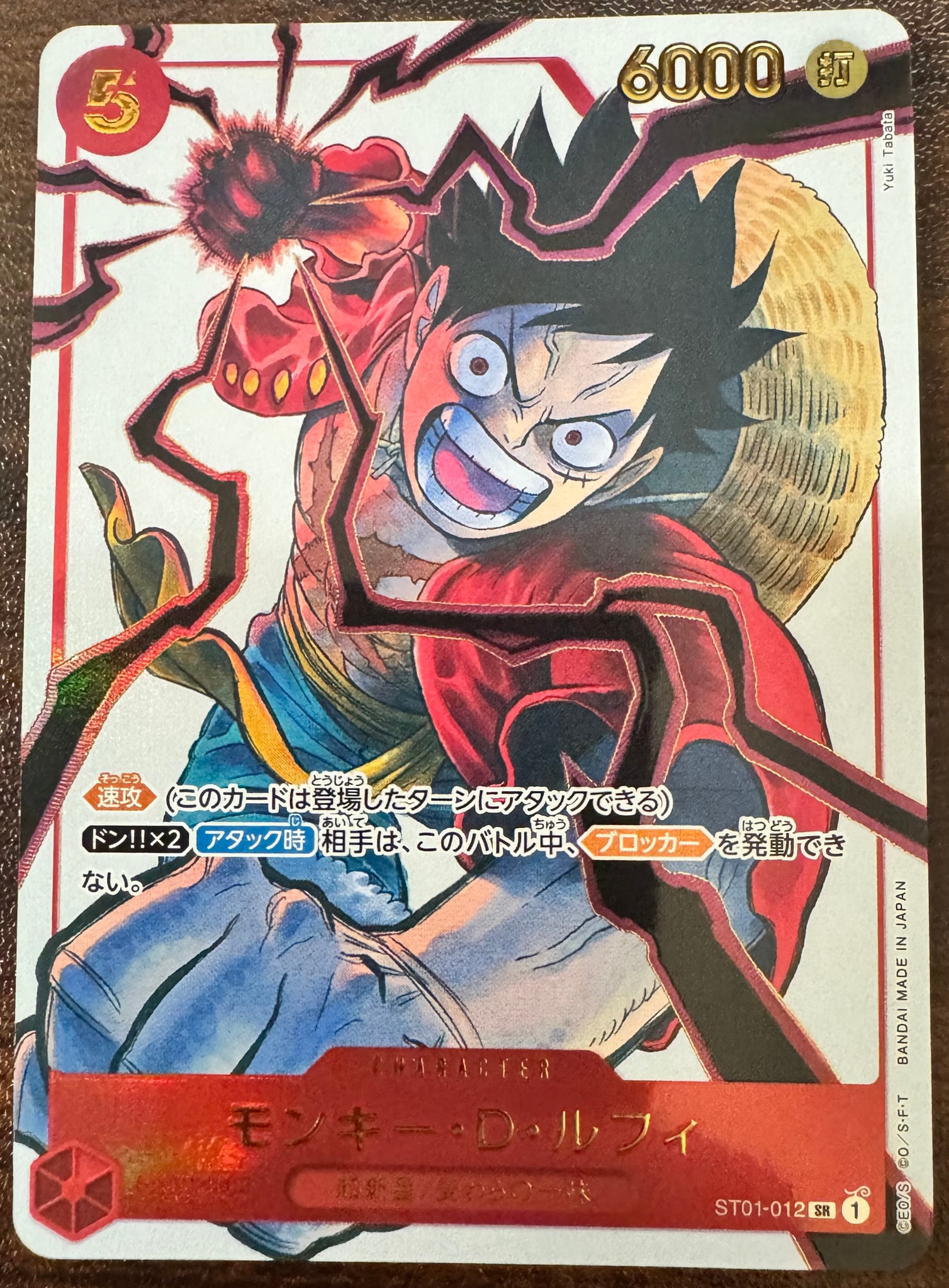 モンキー・D・ルフィ SR [ST01-012](プロモーションカード「週刊少年ジャンプ2025年19号 応募者全員サービス」)
