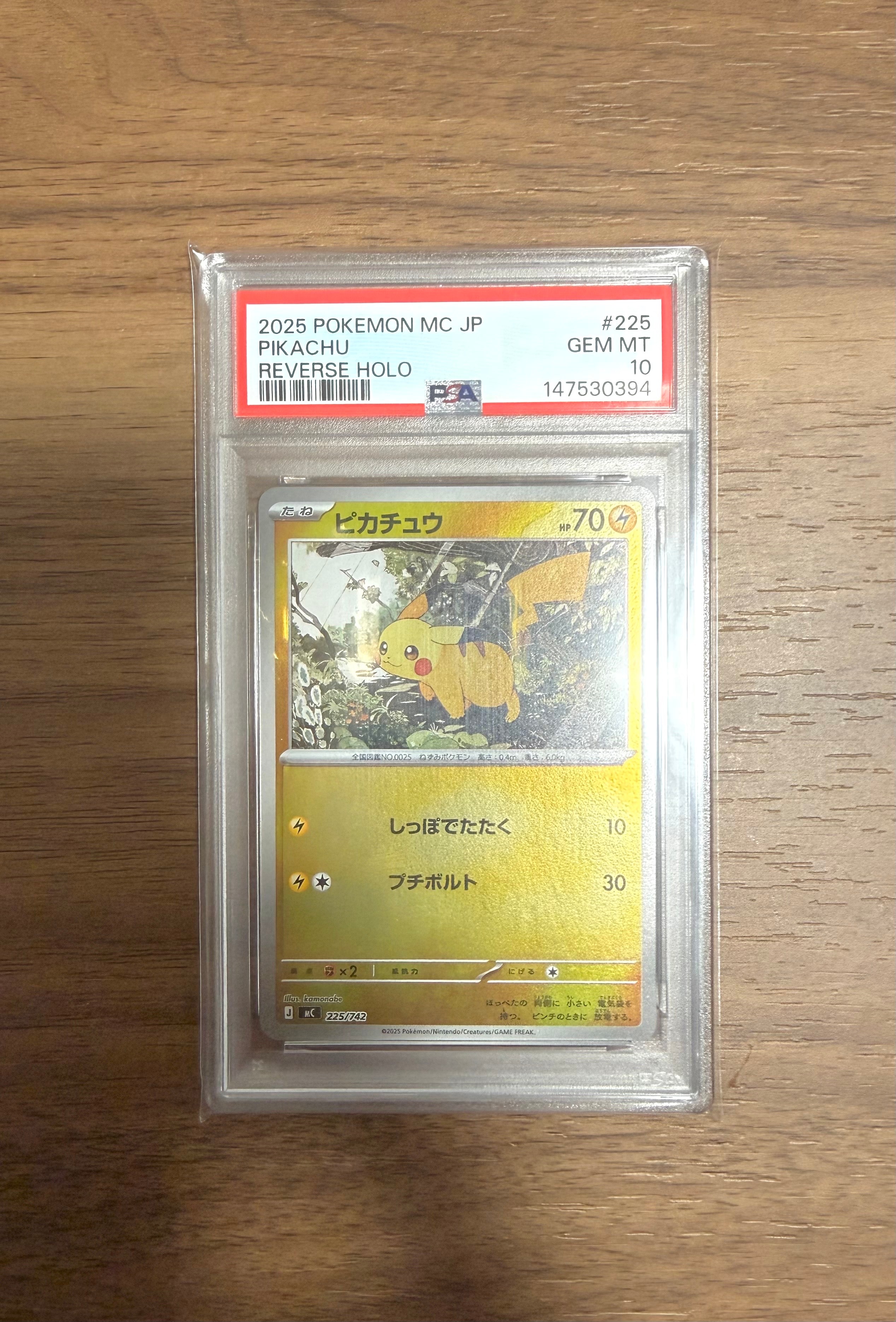 PSA9】オムスター 通信進化: 旧裏/プロモ[PMCG-P No.139