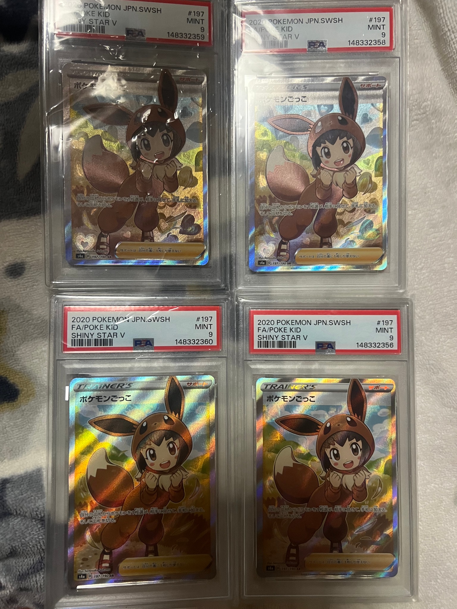 PSA9】ポケモンごっこ SR[S4a 197/190](ハイクラスパック「シャイニー