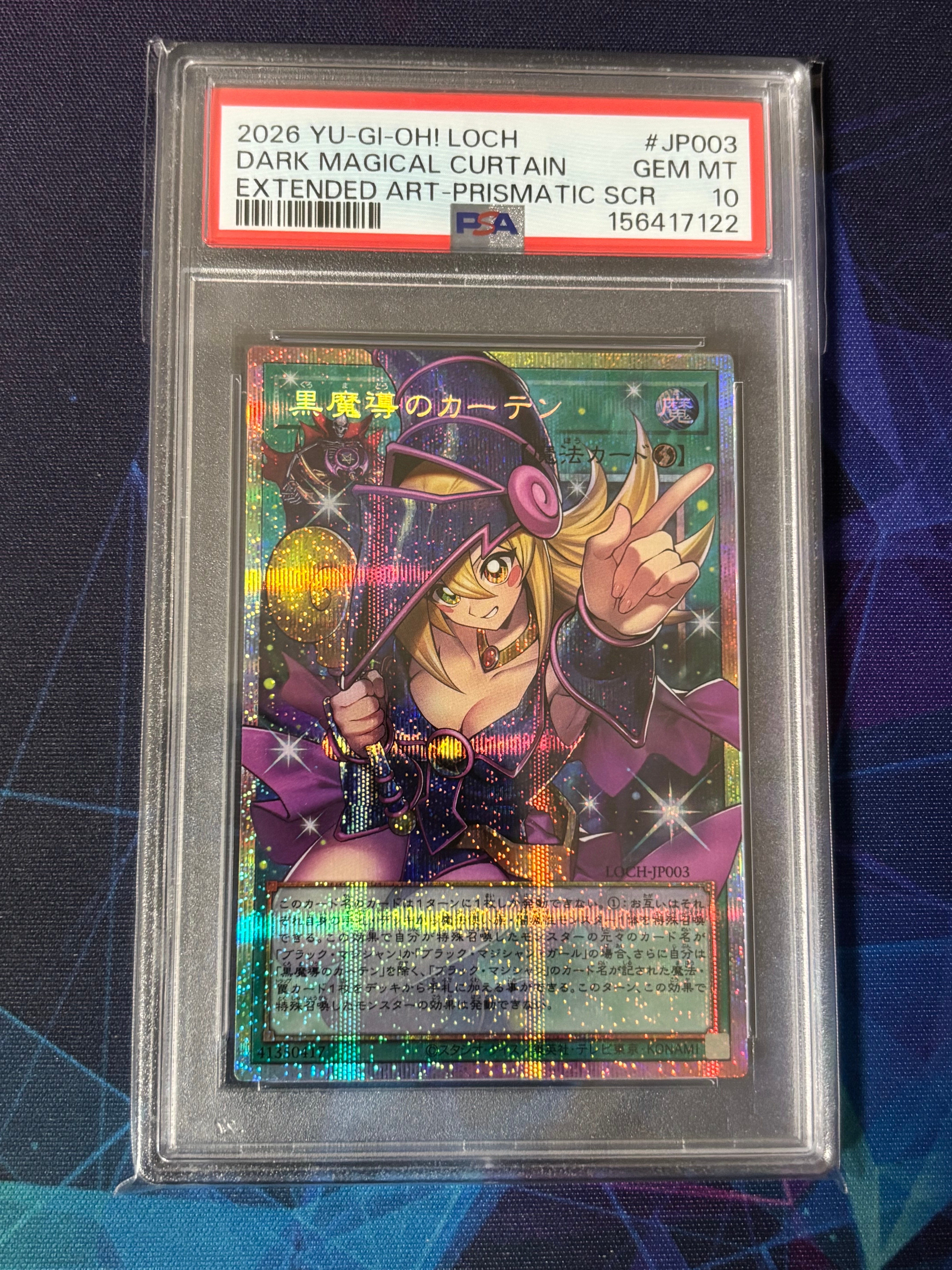 黒魔導のカーテン (ブラックマジシャンガール) PSE :オーバーフレーム [LOCH-JP003](リミットオーバーコレクション ザ ヒーローズ)