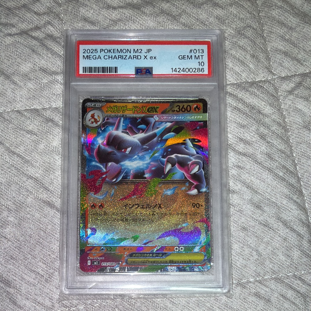 メガリザードンXex RR [M2 013/080](拡張パック「インフェルノX」)
