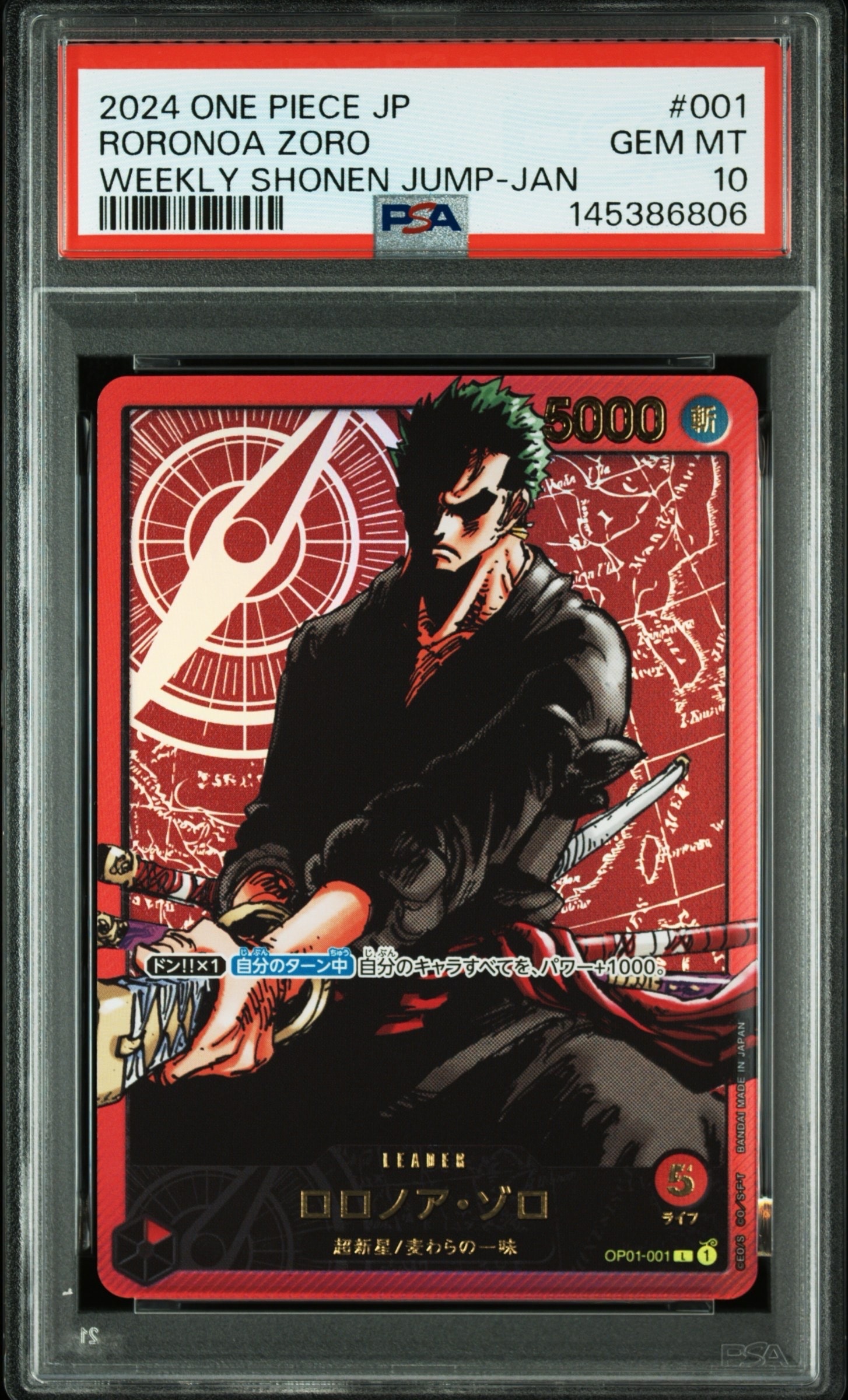 ●ワンピース ロロノア・ゾロ 初登場回 ●週刊少年ジャンプ 1997年 36号 PSA9】ロロノア・ゾロ L [OP01-001] (週刊少年ジャンプ2024年3号 応募