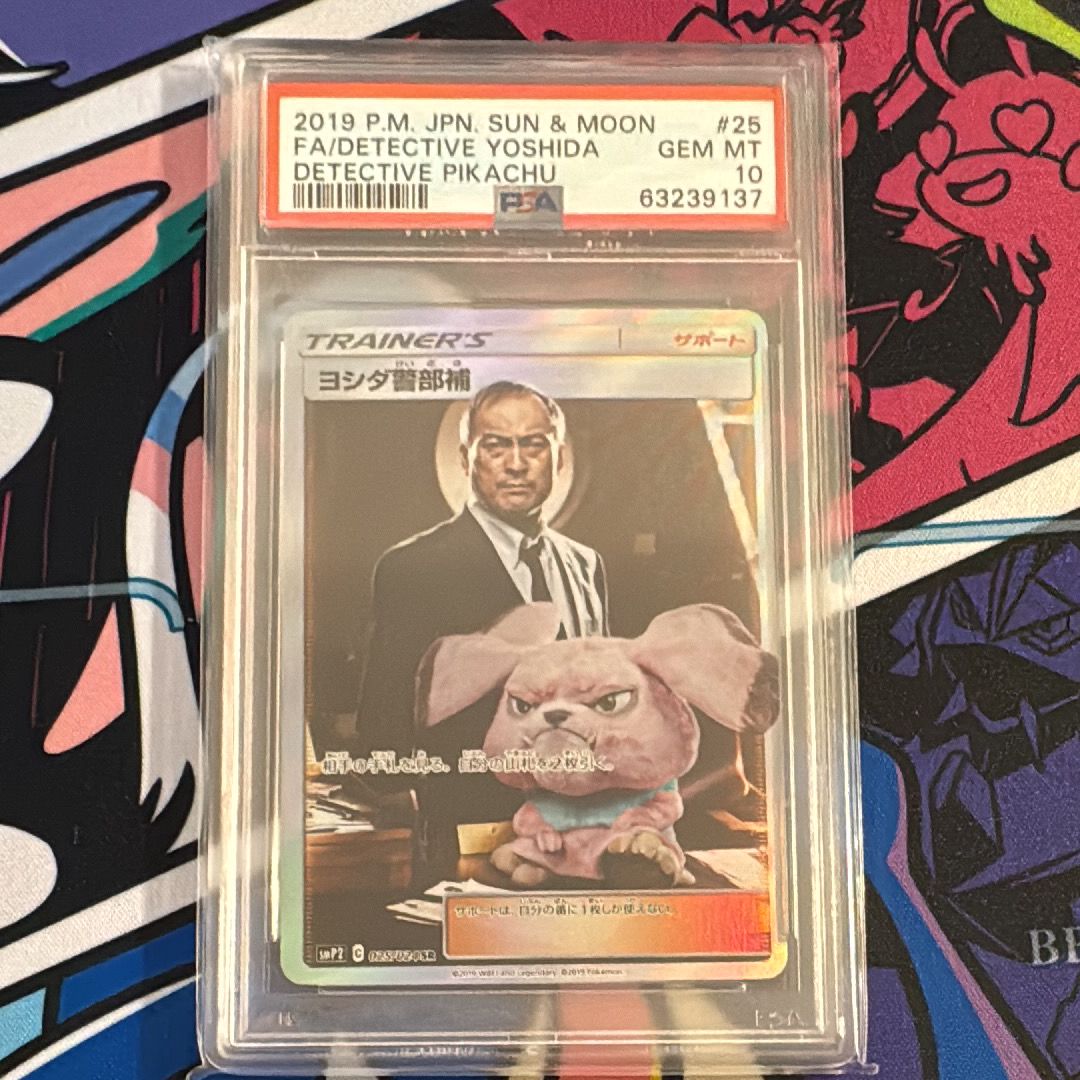 psa10】ヨシダ警部補 SR ムービースペシャルパック 名探偵ピカチュウ