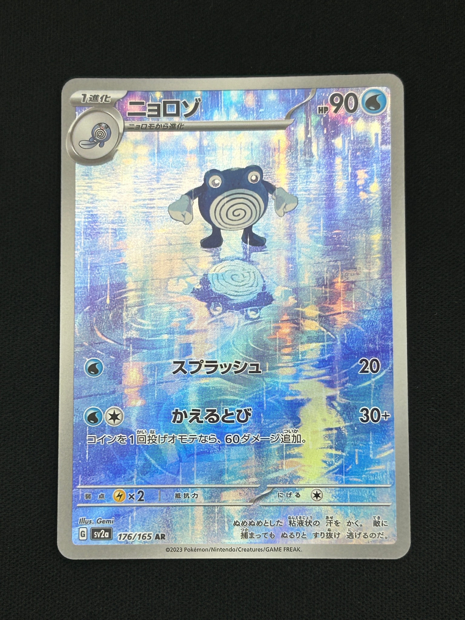 PSA10】スクールガール SR[S7D 078/067](拡張パック「摩天パーフェクト