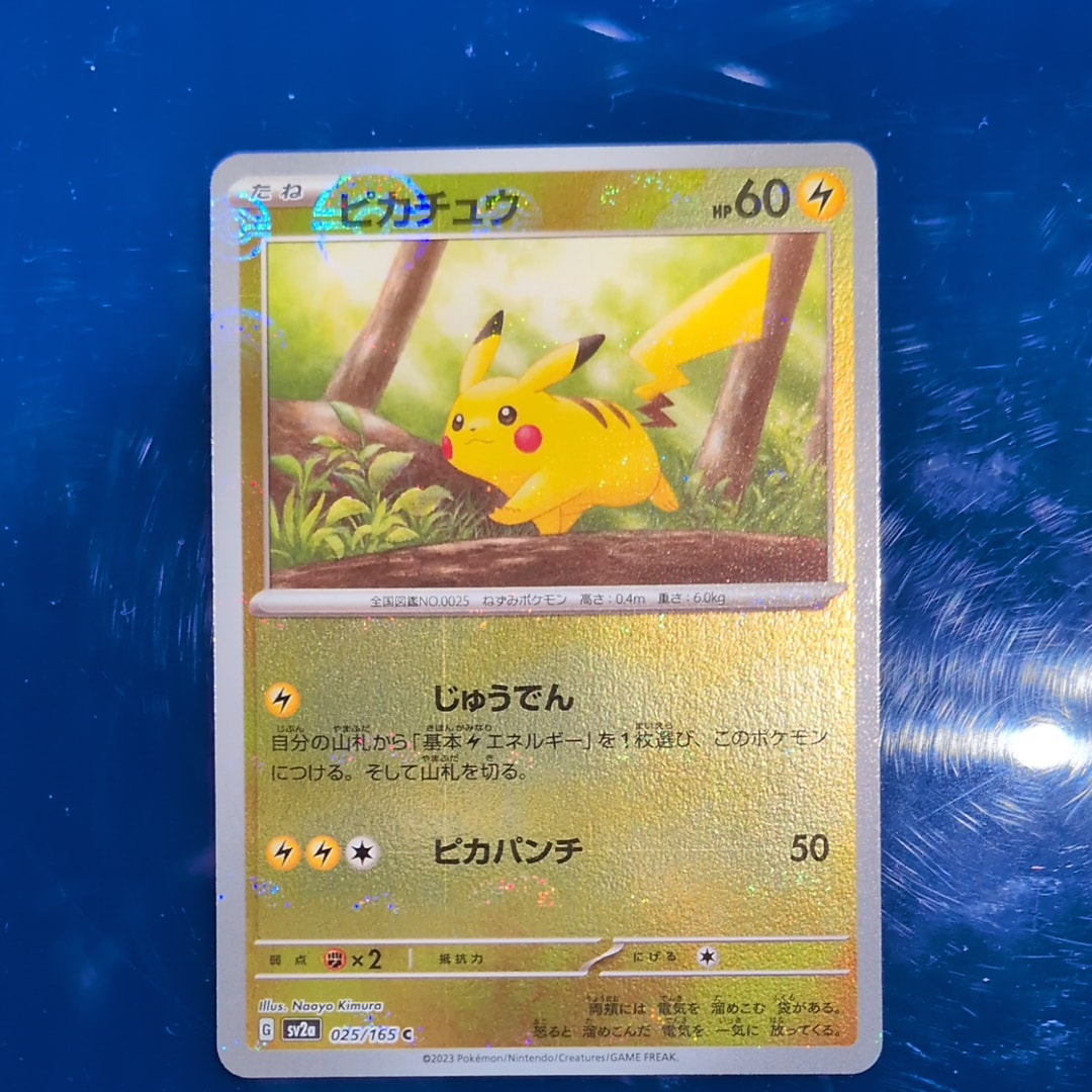 ピカチュウ C: モンスターボールミラー[SV2a 025/165](強化拡張パック「ポケモンカード151」)