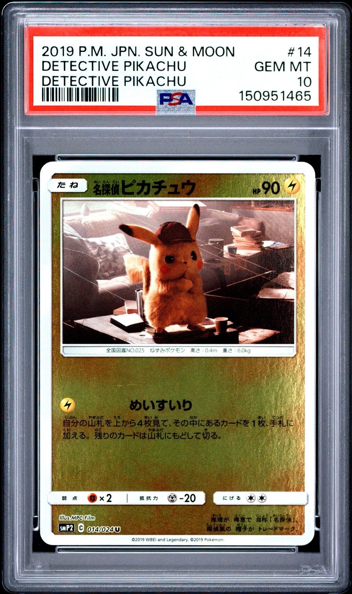 【PSA10】 ピカチュウ ex 横浜記念デッキ ピカチュウex 横浜 PSA10 横浜ピカチュウ 記念デッキ 【公式通販】