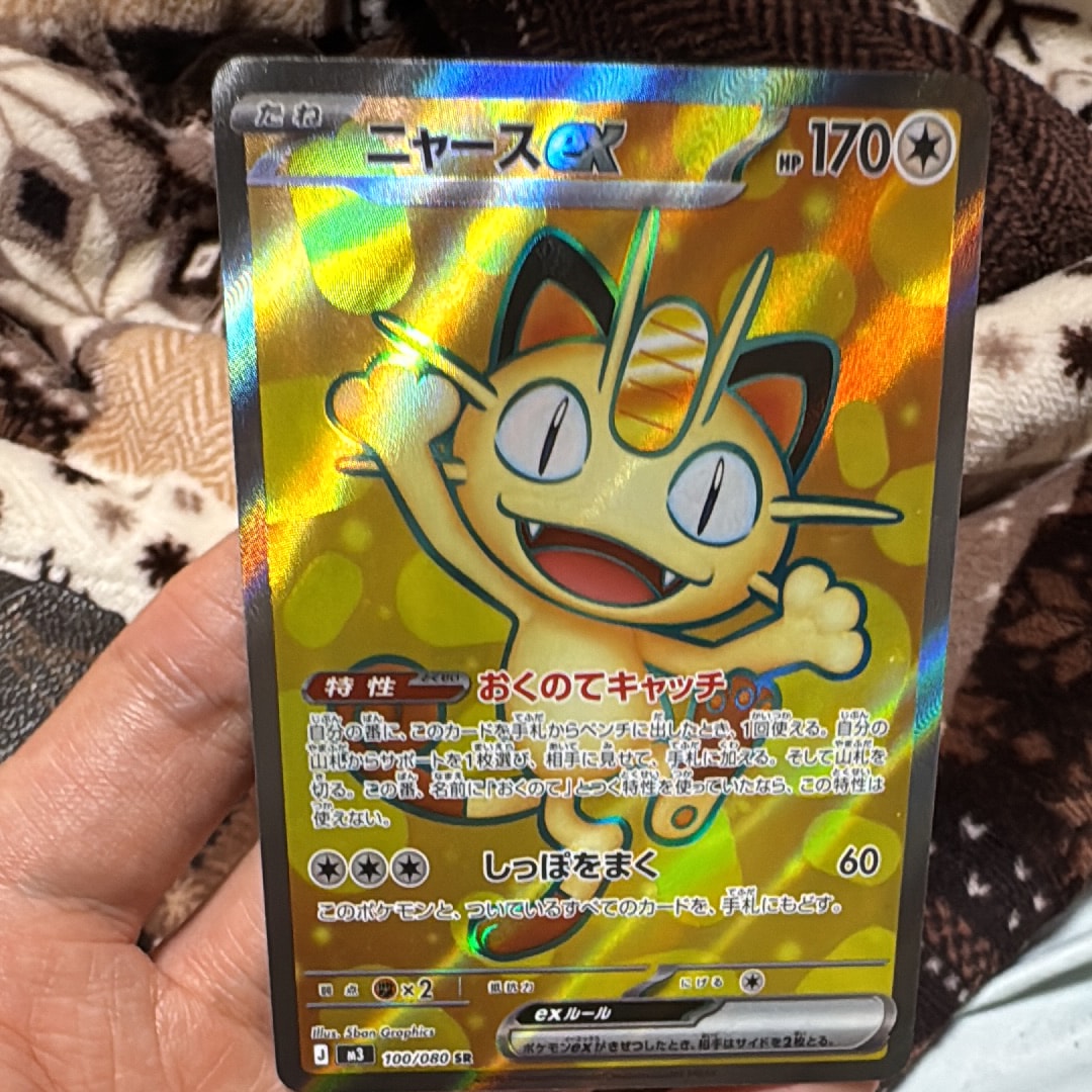 ニャースex SR [M3 100/080](拡張パック「ムニキスゼロ」)