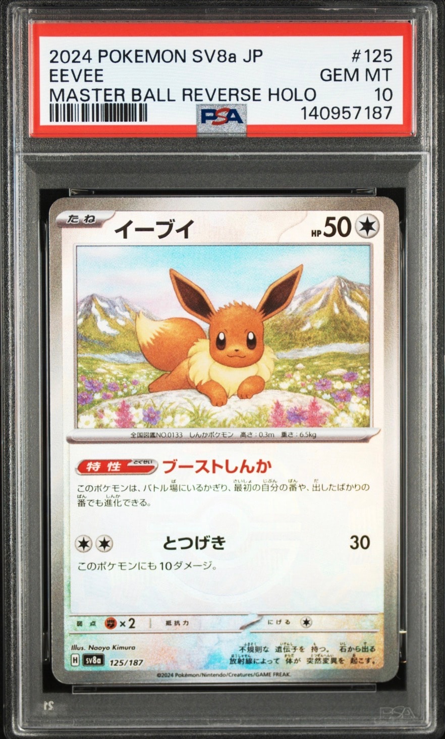 ポケモンカード　25thAnniversary ガブリアスC psa10 プロモ PSA10】ガブリアスC LV.X 018/025 25th プロモ 鑑定品 - メルカリ