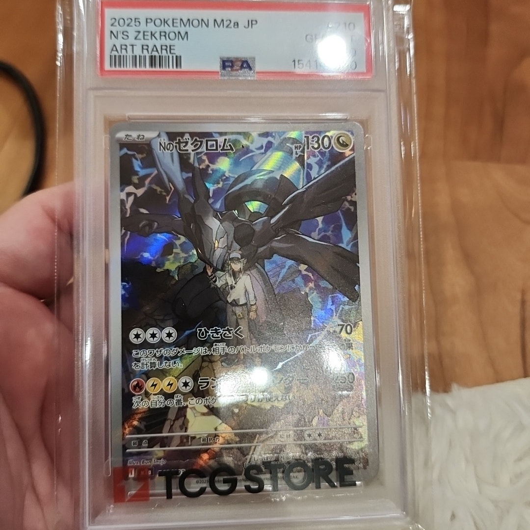 Nのゼクロム AR [M2a 210/193](ハイクラスパック「MEGAドリームex」)