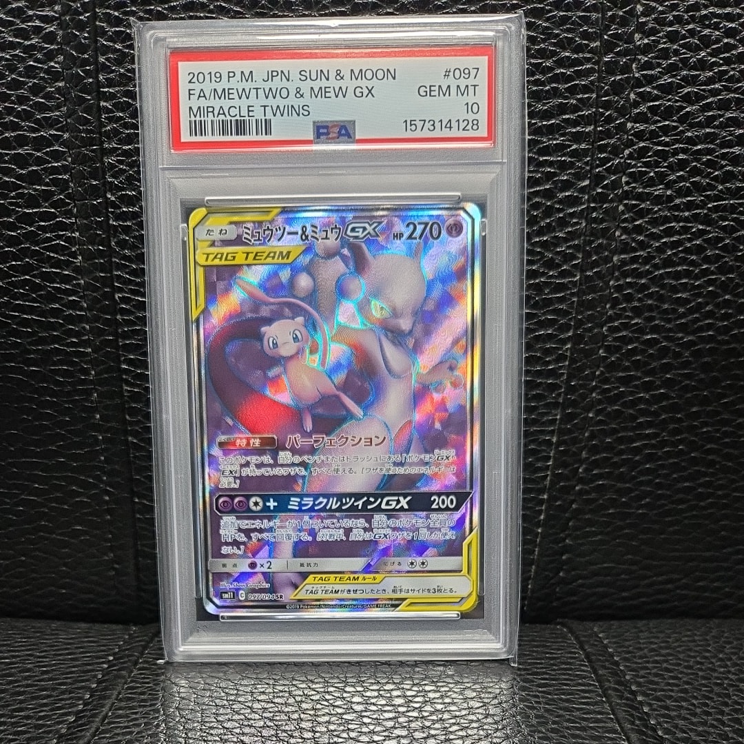 ミュウツー&ミュウGX SR[SM11 097/094](拡張パック「ミラクルツイン