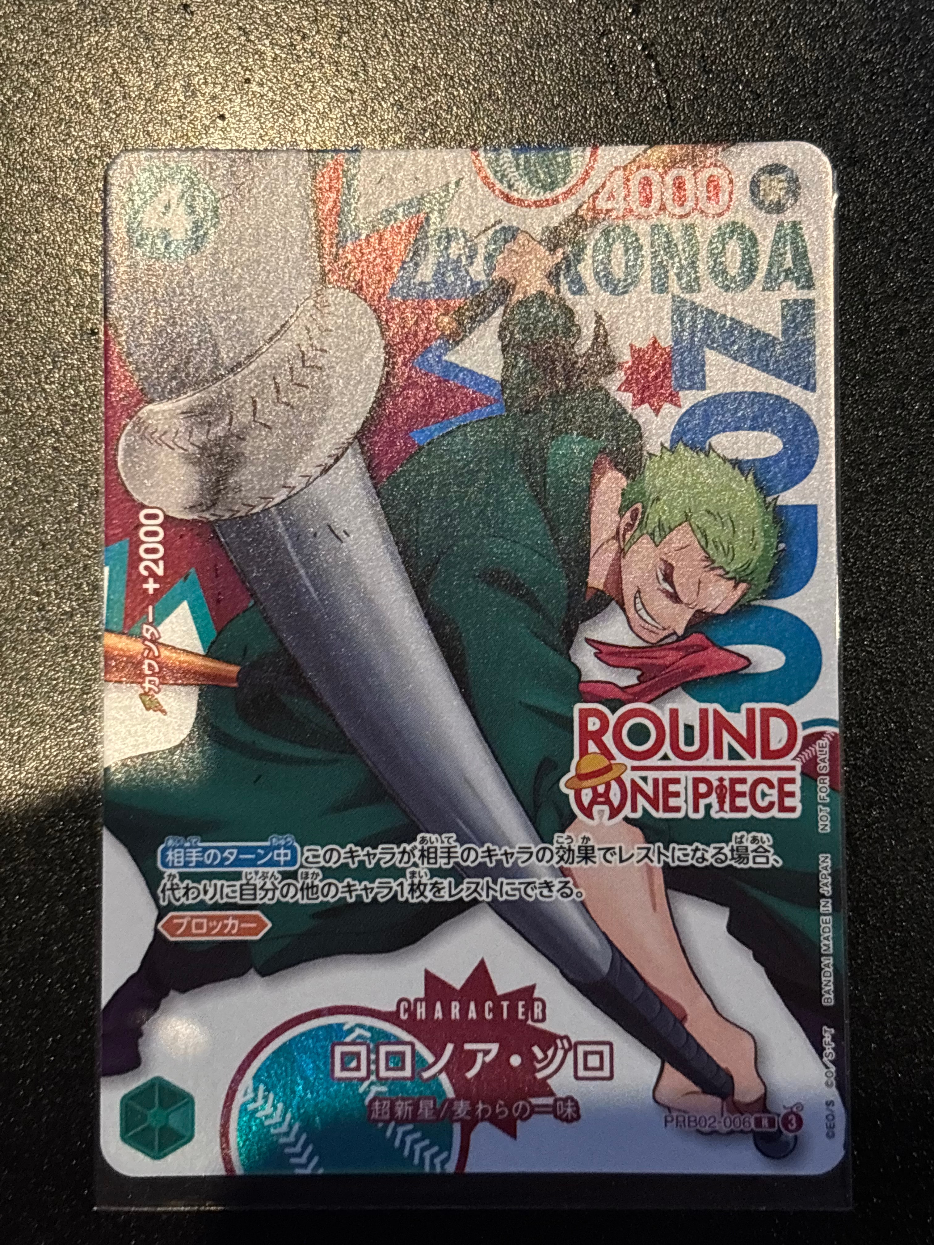 ロロノア・ゾロ R [PRB02-006](プロモーションカード「ラウンドワン プロモーションパック」)