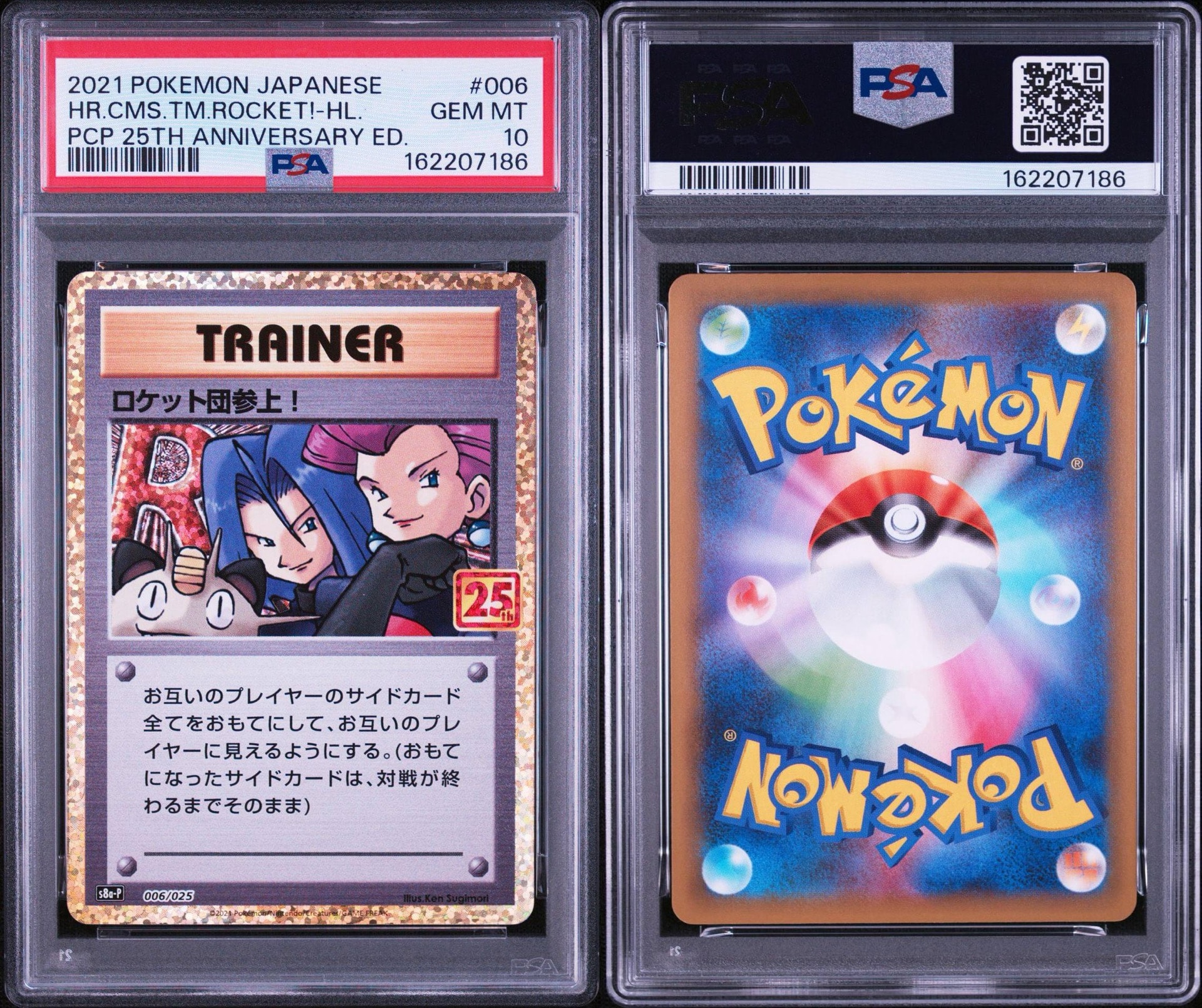 ポケカ【PSA10】ロケット団参上！ プロモ 25th PSA10】ロケット団参上